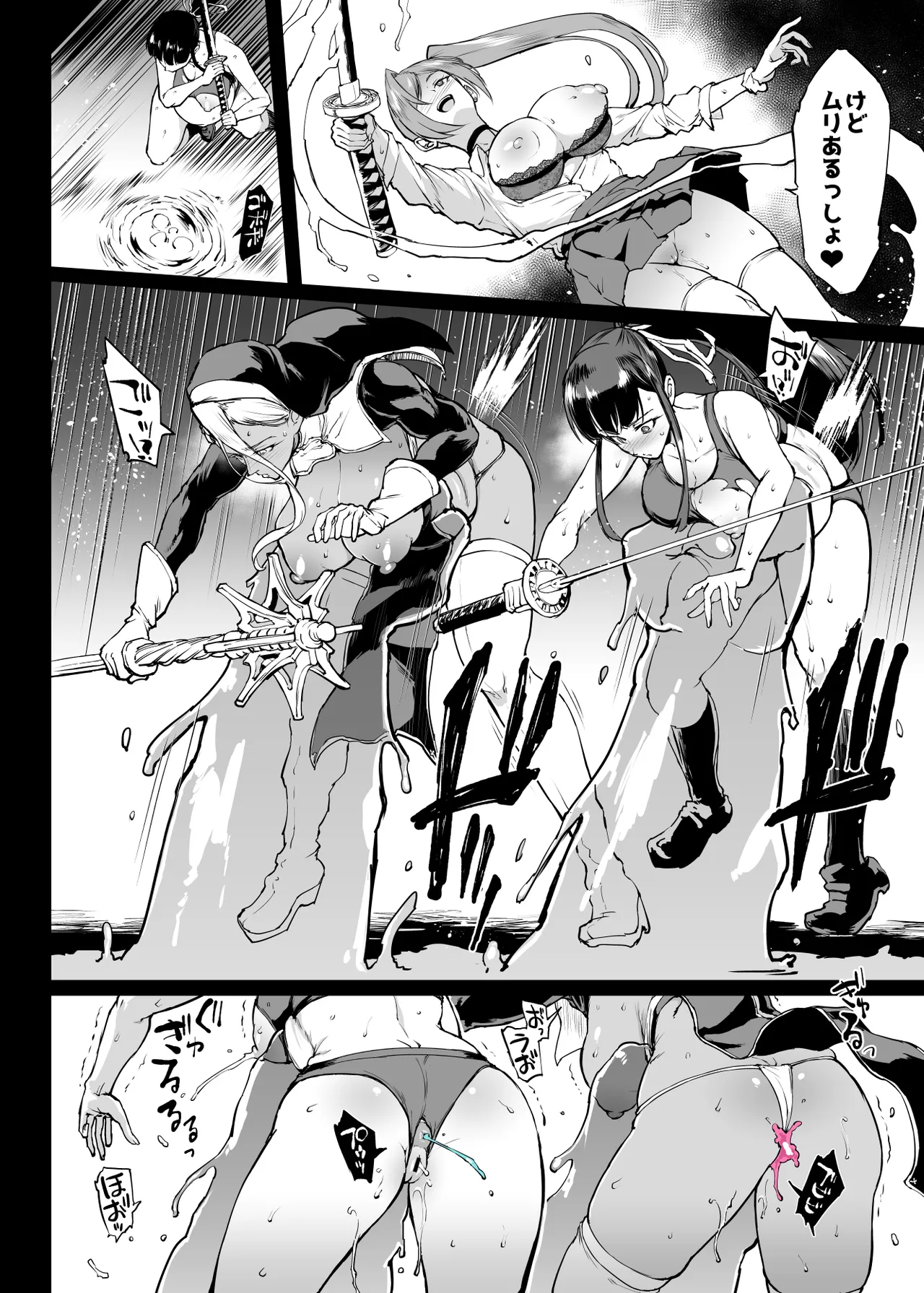 退魔部 Season4 Page.104