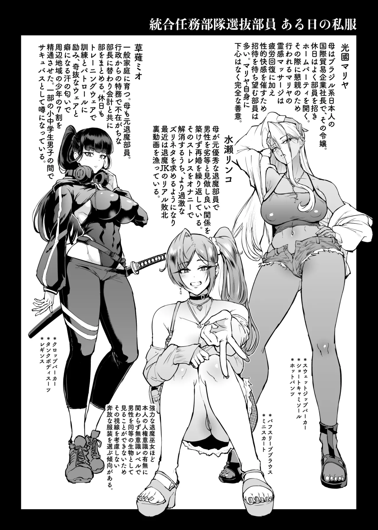 退魔部 Season4 Page.132