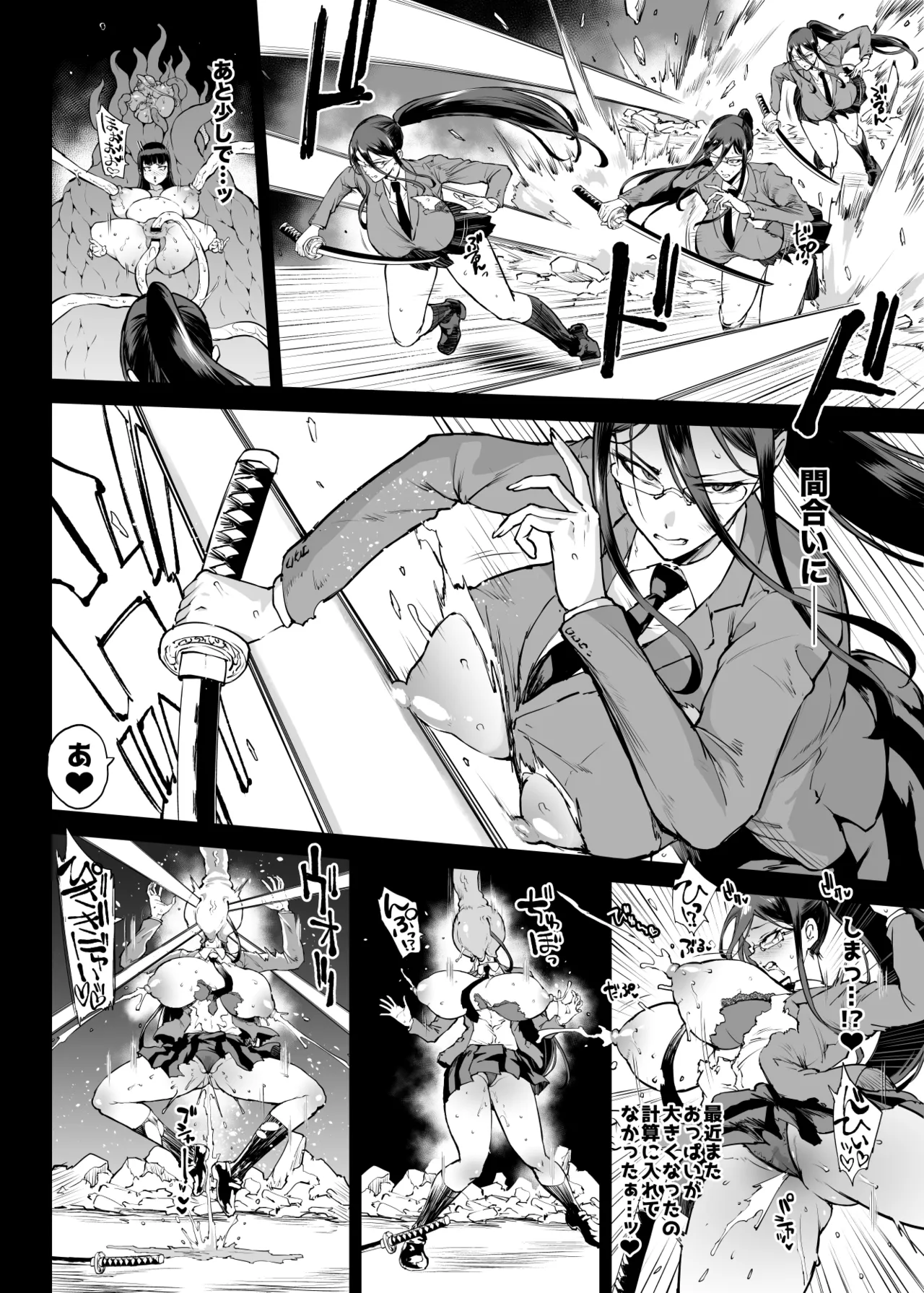 退魔部 Season4 Page.146