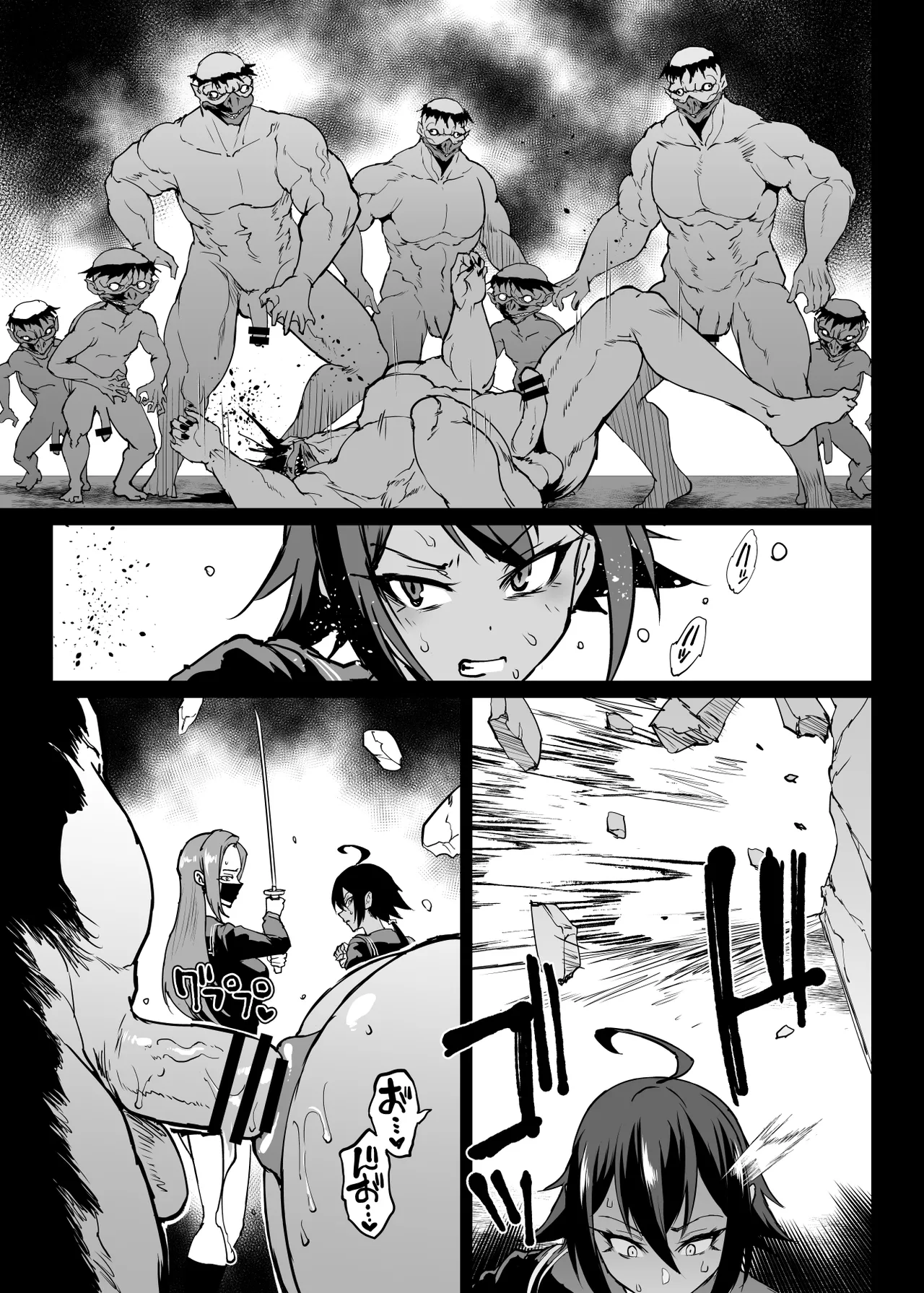 退魔部 Season4 Page.188