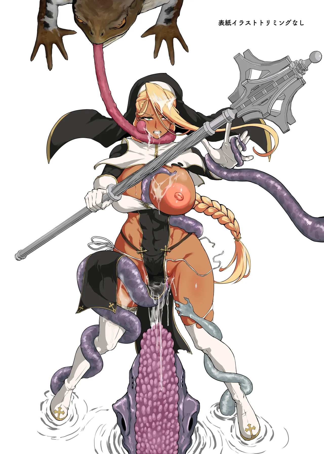 退魔部 Season4 Page.2