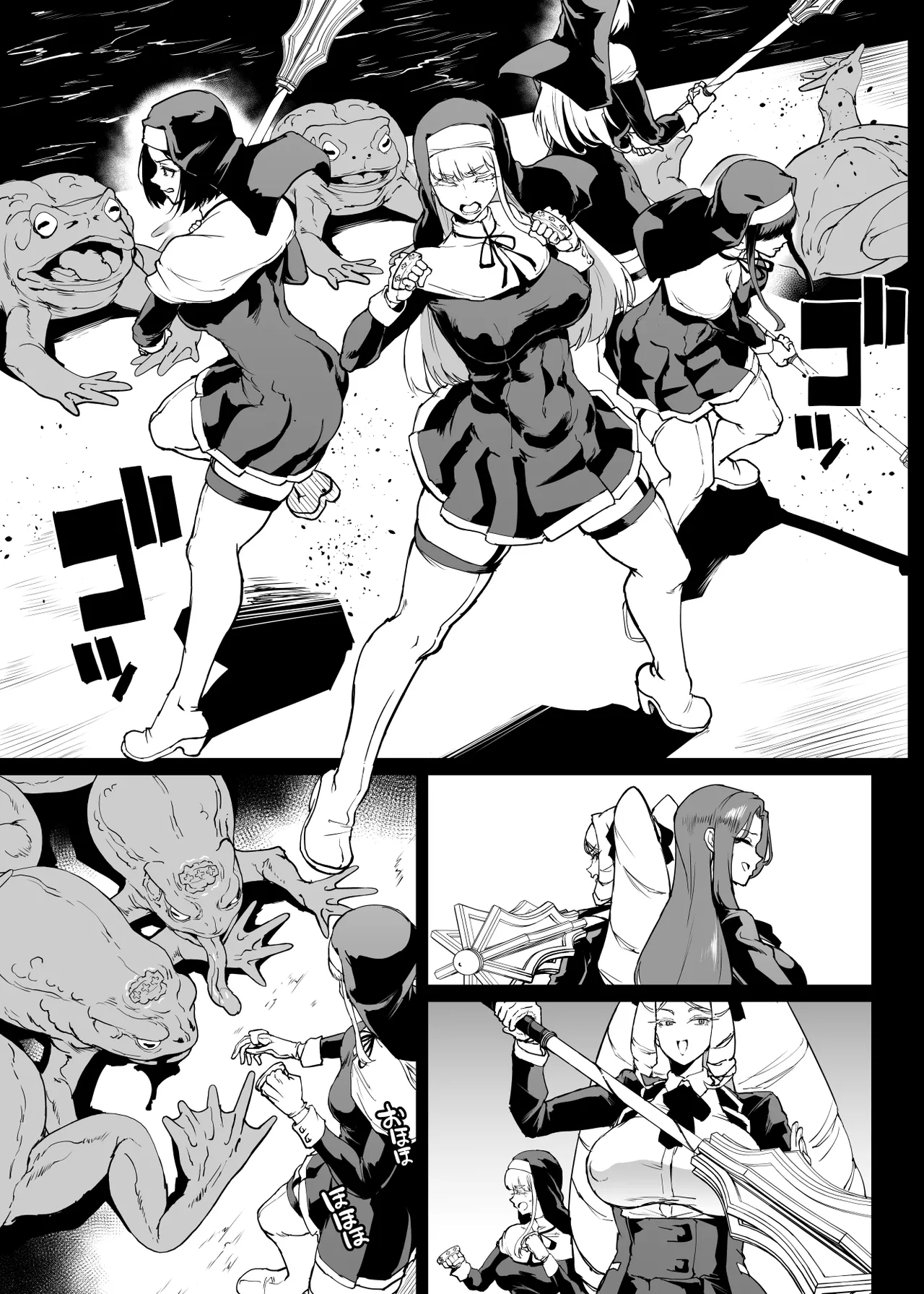 退魔部 Season4 Page.204