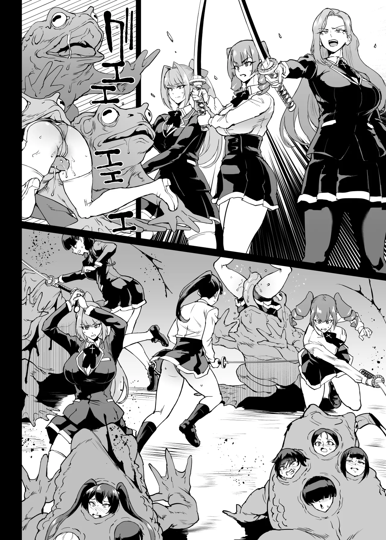 退魔部 Season4 Page.209