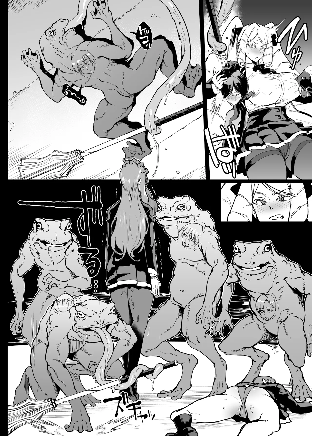 退魔部 Season4 Page.211