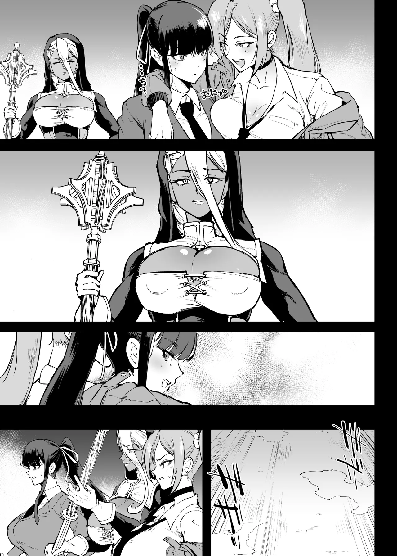 退魔部 Season4 Page.234