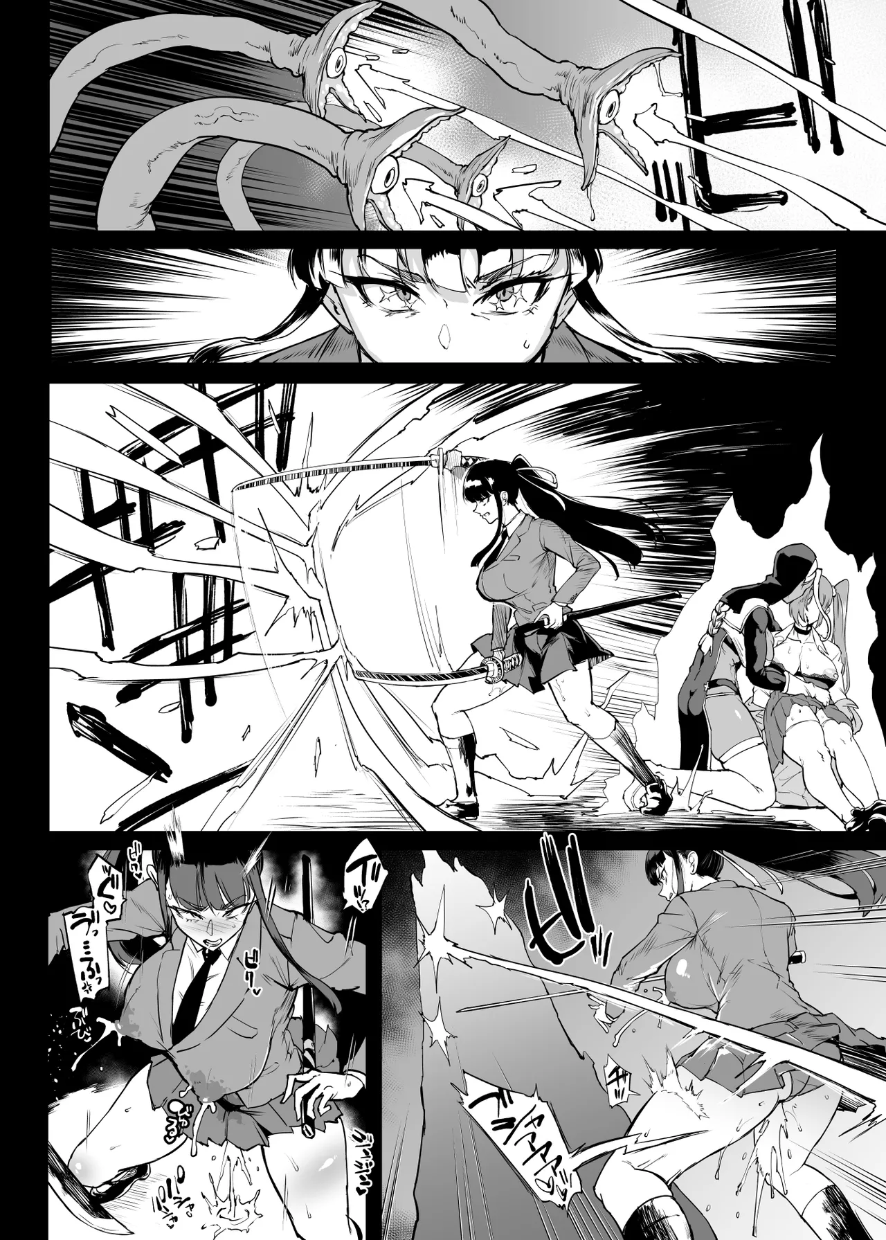 退魔部 Season4 Page.244