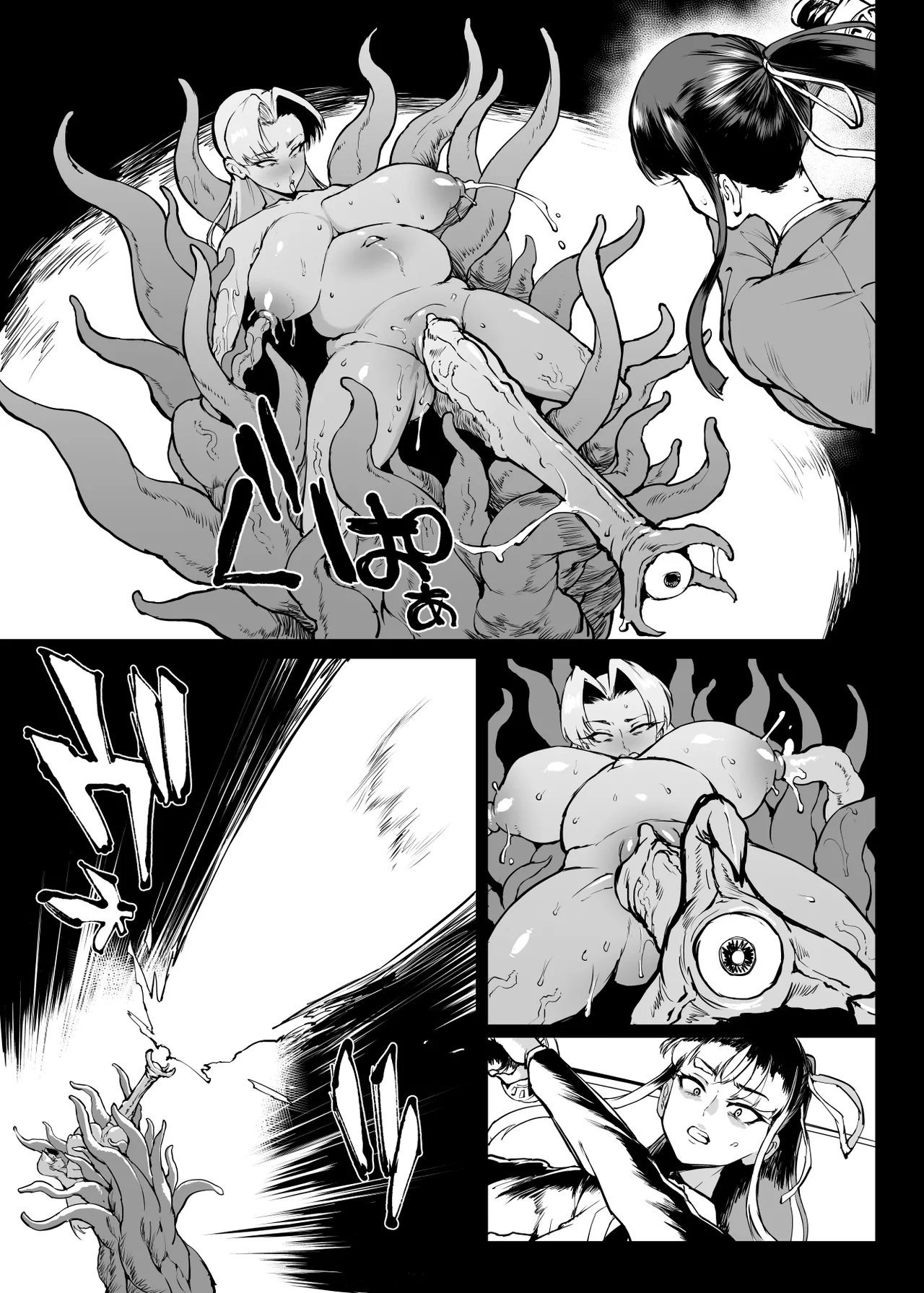 退魔部 Season4 Page.249