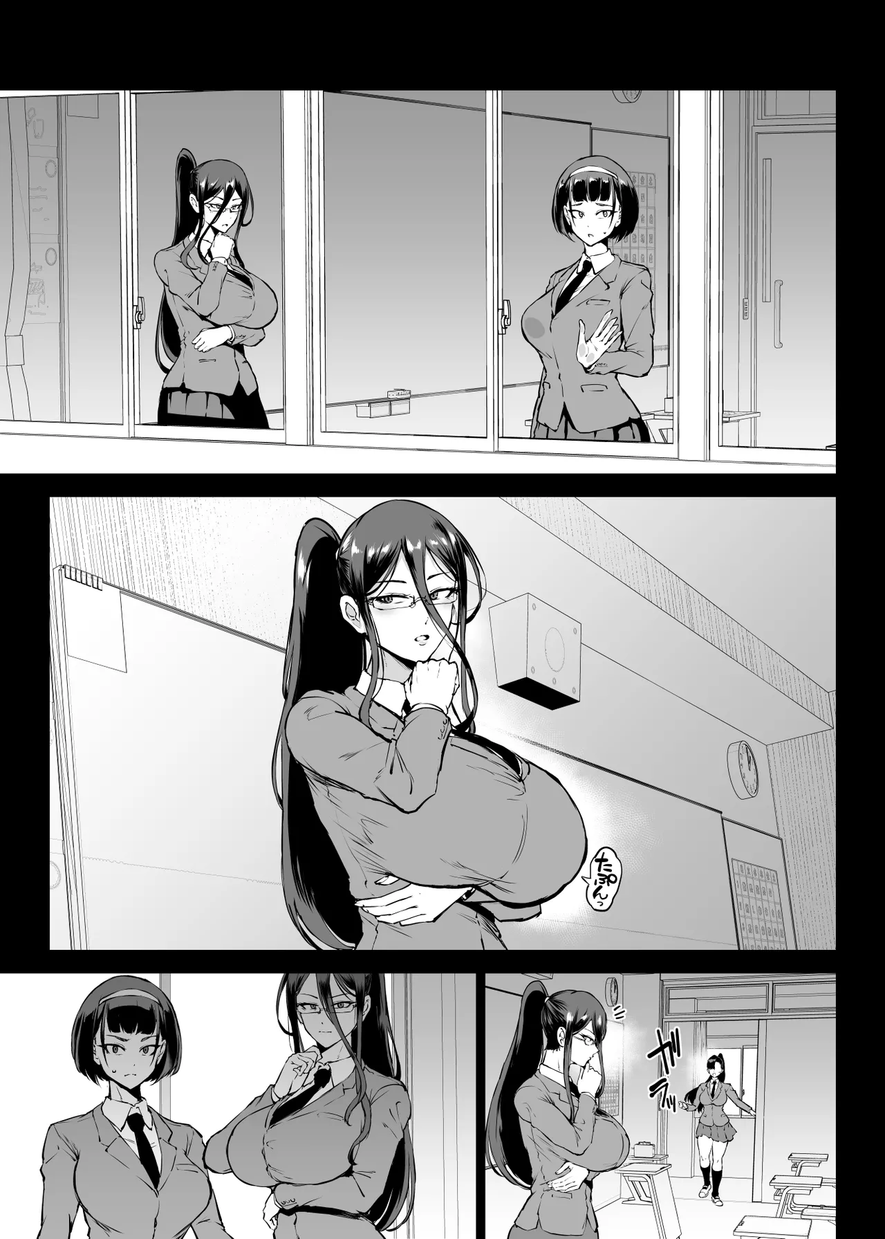 退魔部 Season4 Page.287