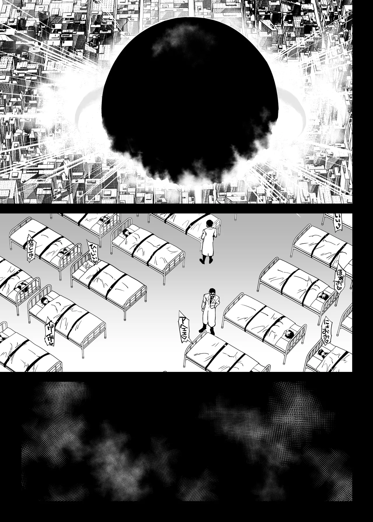 退魔部 Season4 Page.306