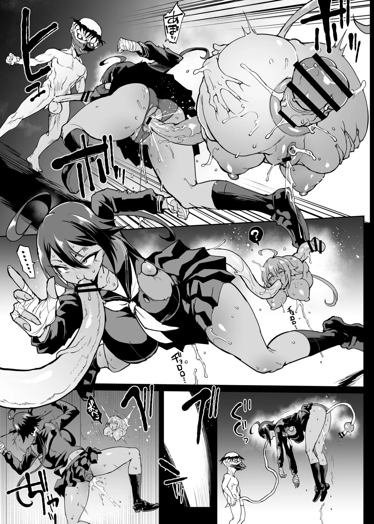 退魔部 Season4 Page.44