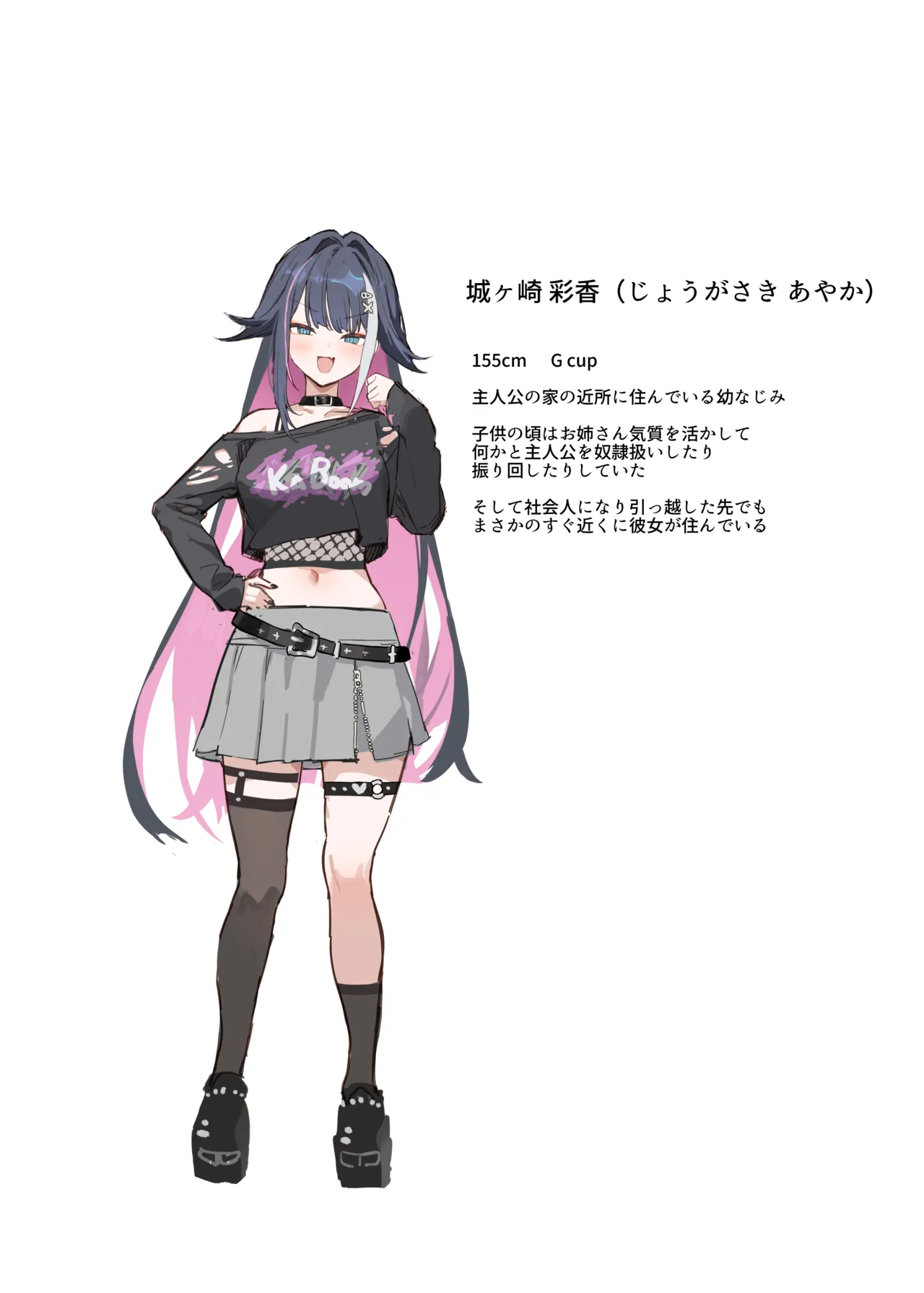 ビッチ系（？）お姉さんな幼なじみ Page.6