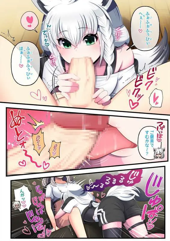 Futashishi x fubuki Page.8