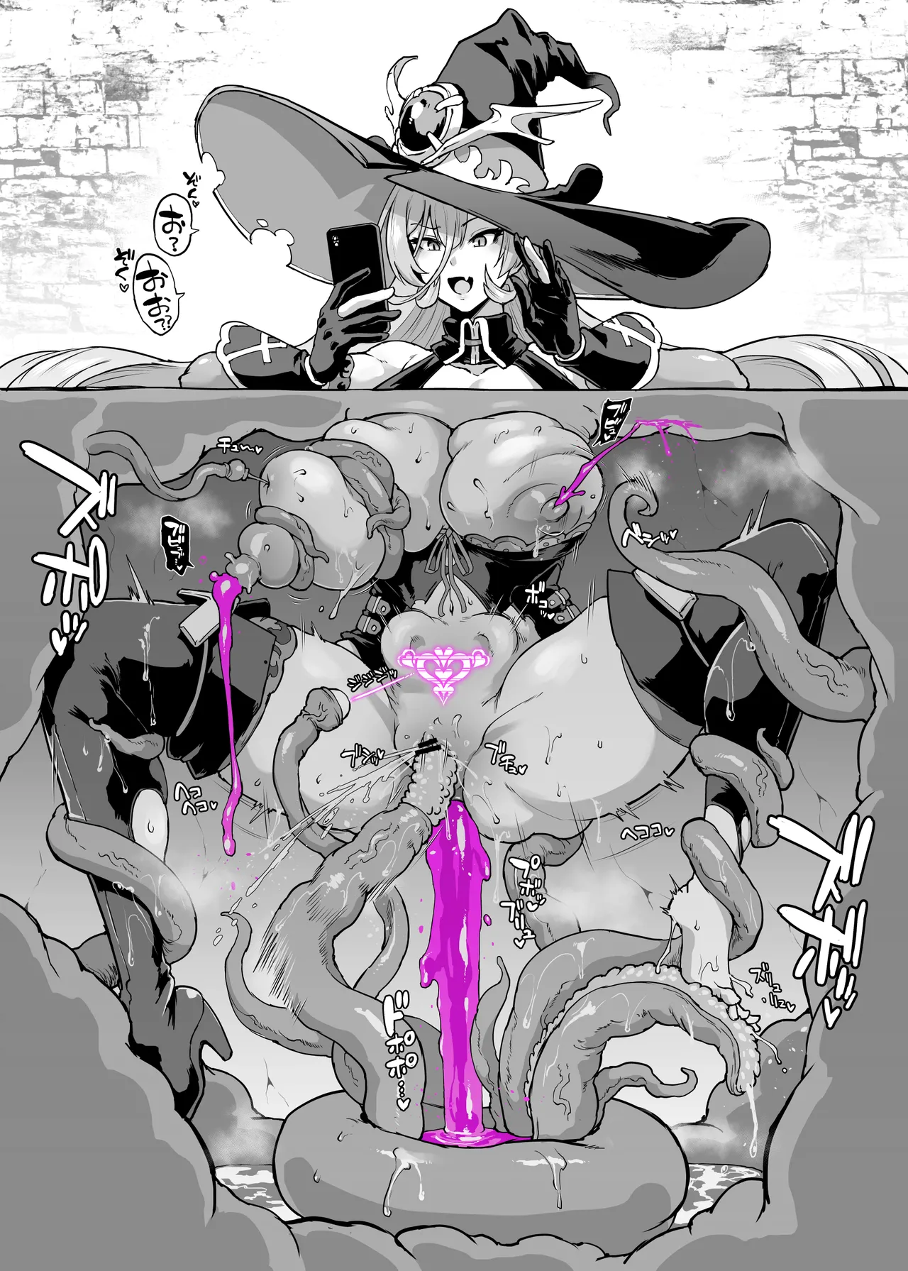 Vライバー VS Hなお題箱 Page.104