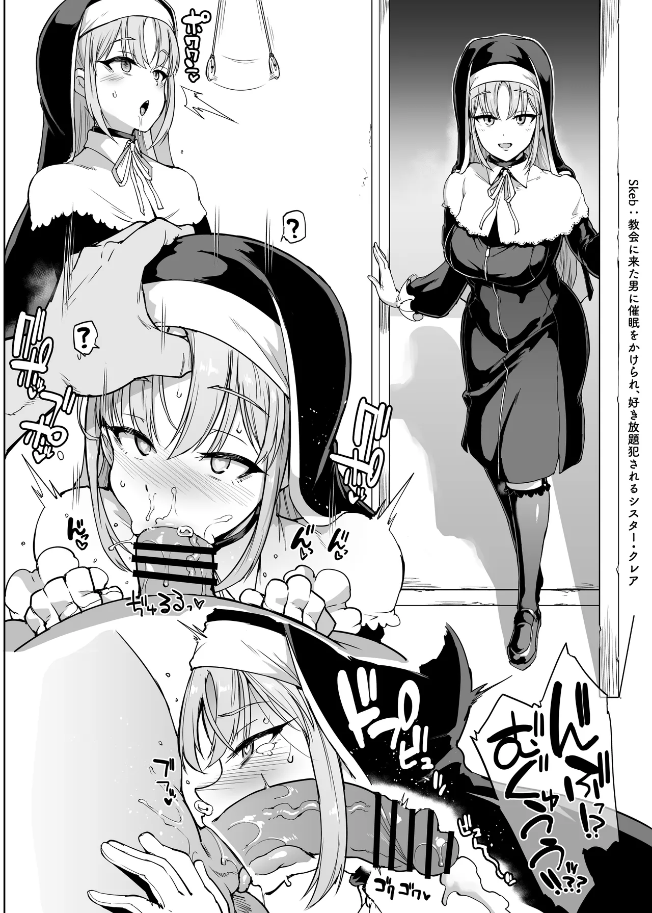 Vライバー VS Hなお題箱 Page.109