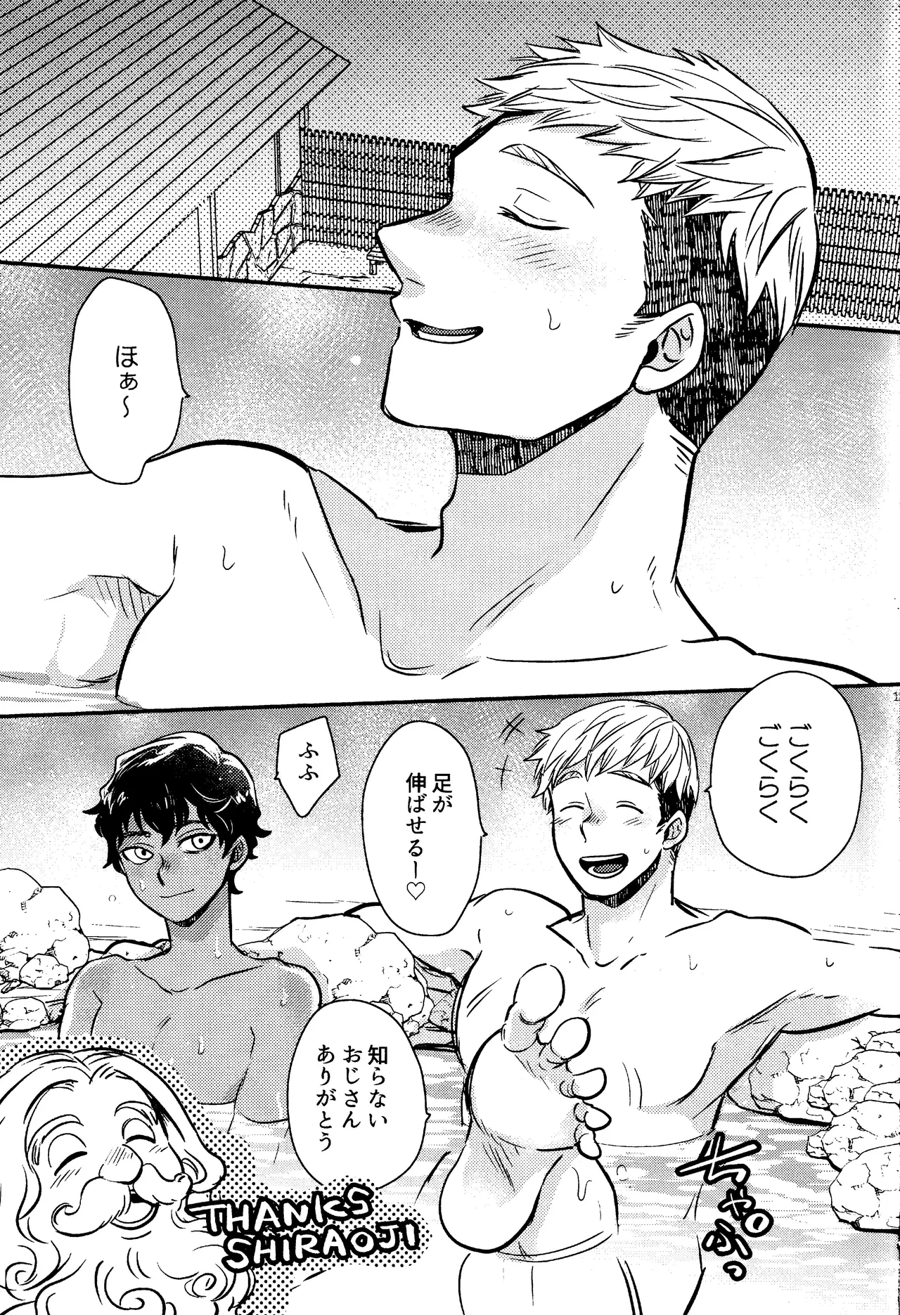 ゐもの煮えたもご存じないか Page.12