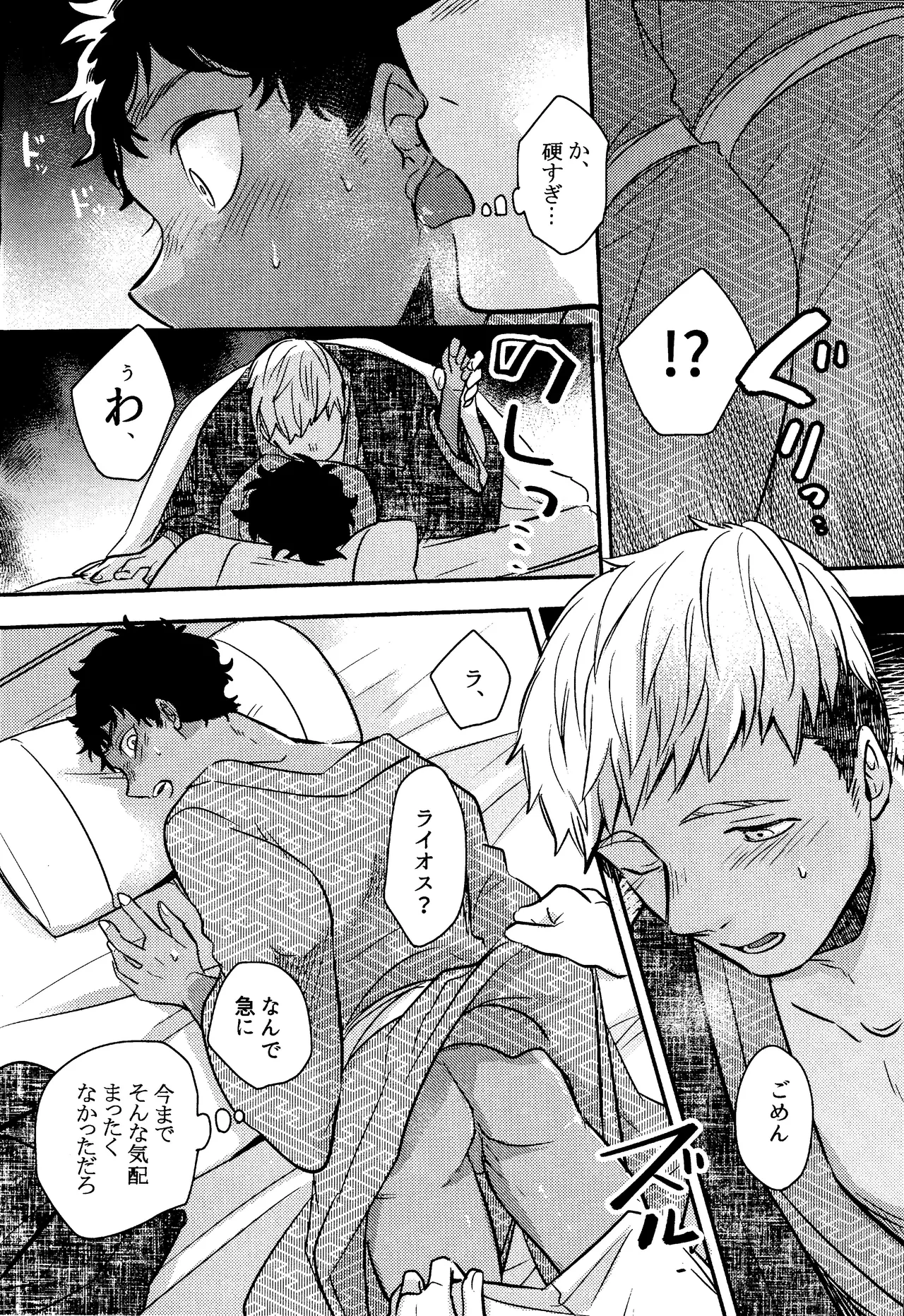 ゐもの煮えたもご存じないか Page.27