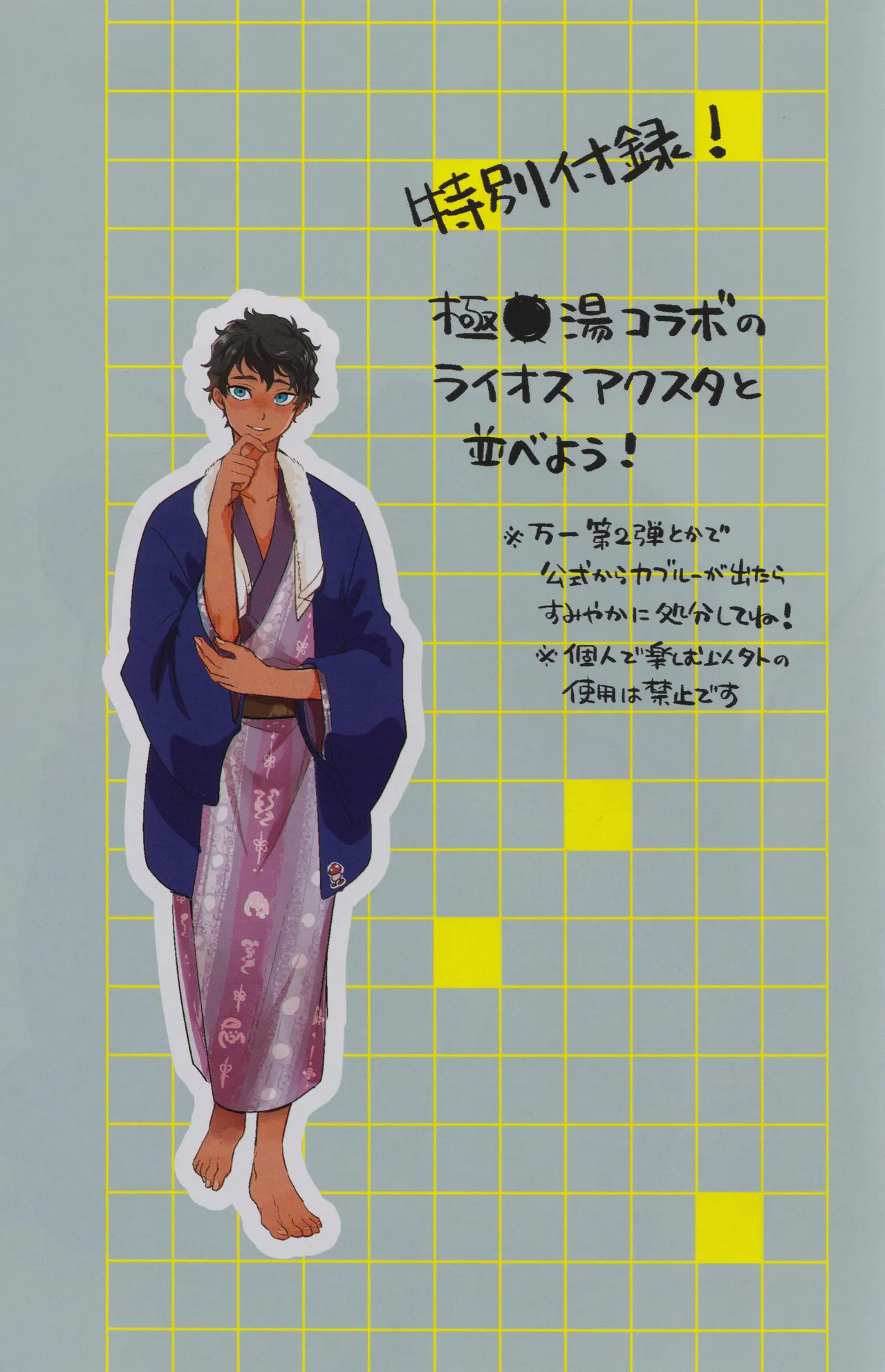 ゐもの煮えたもご存じないか Page.40