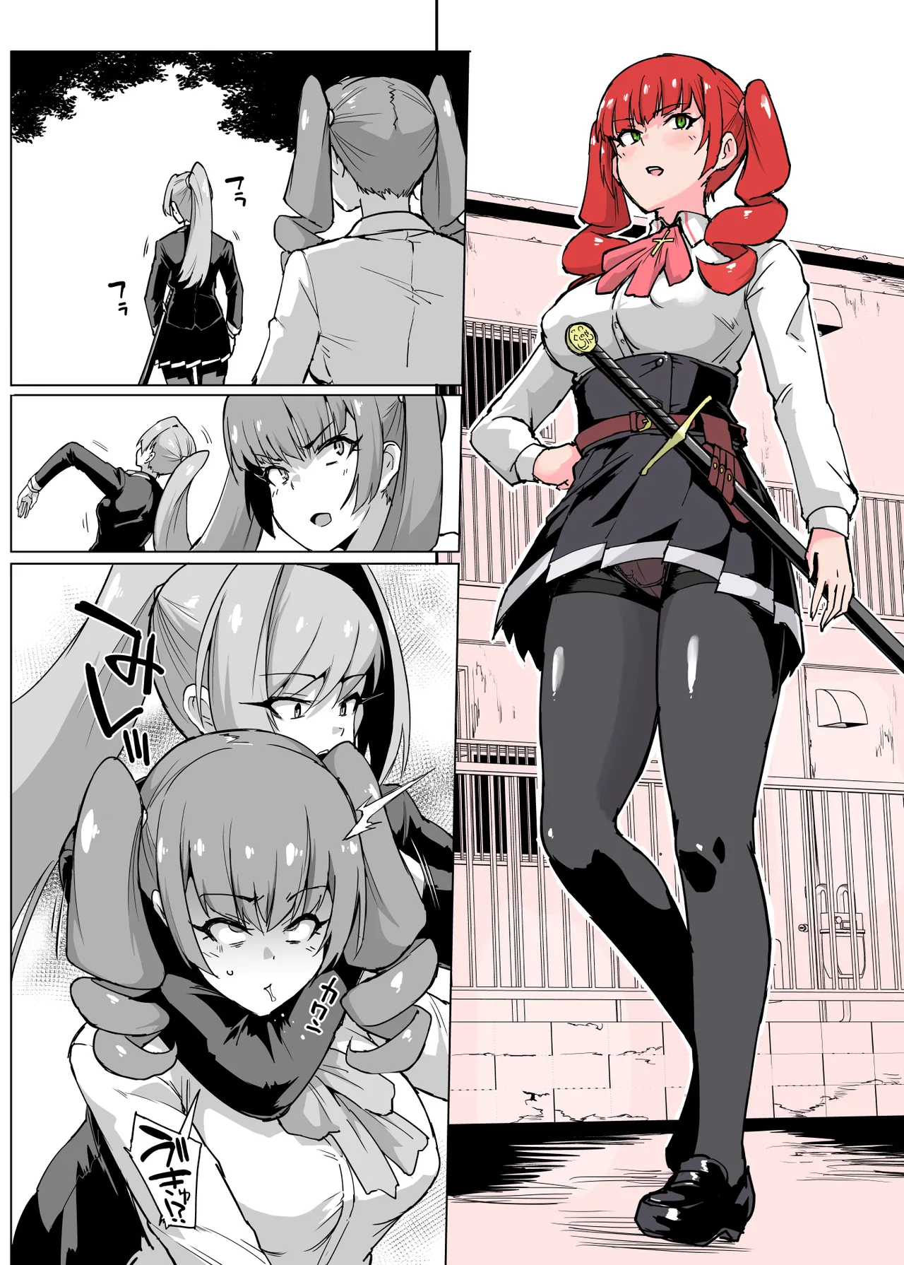 JK退魔部 Season2 Page.148