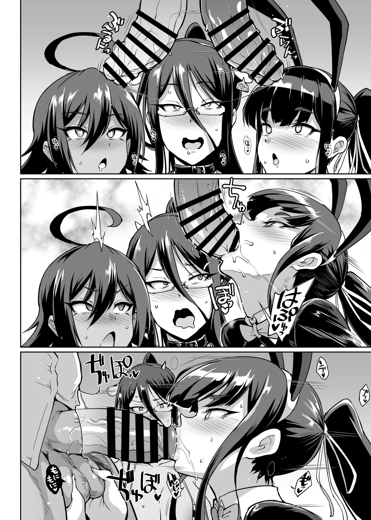 JK退魔部 Season2 Page.174