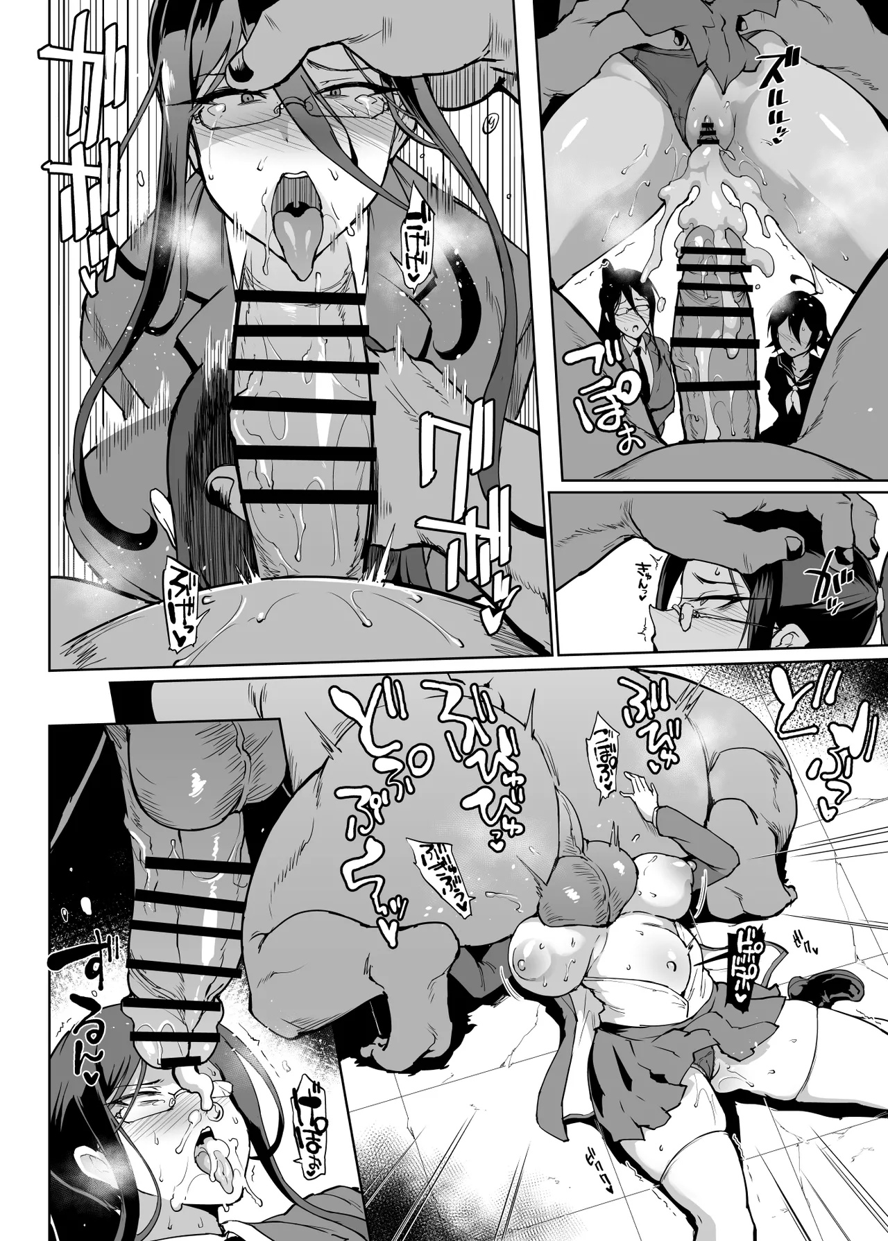 JK退魔部 Season2 Page.183