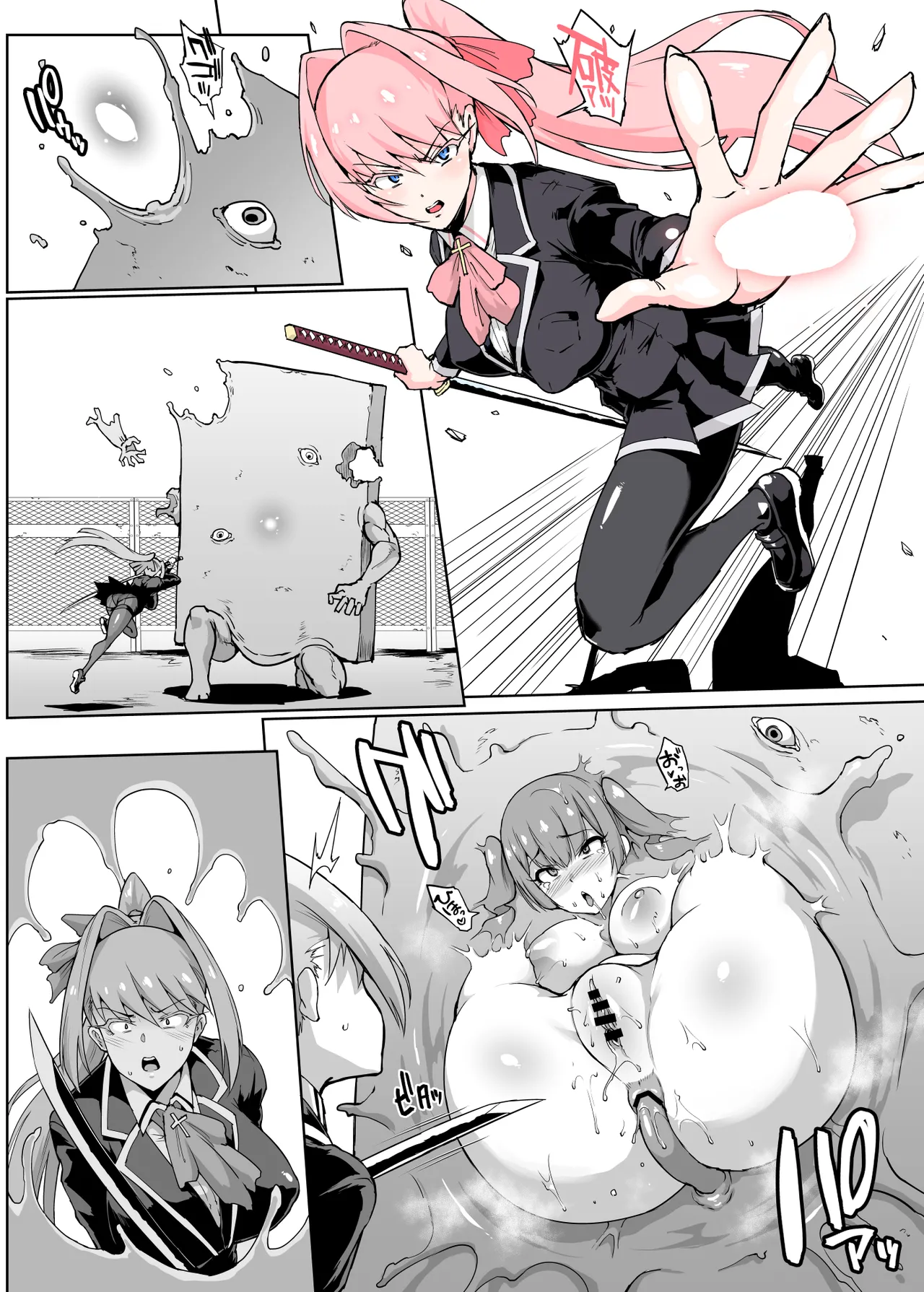 JK退魔部 Season2 Page.221