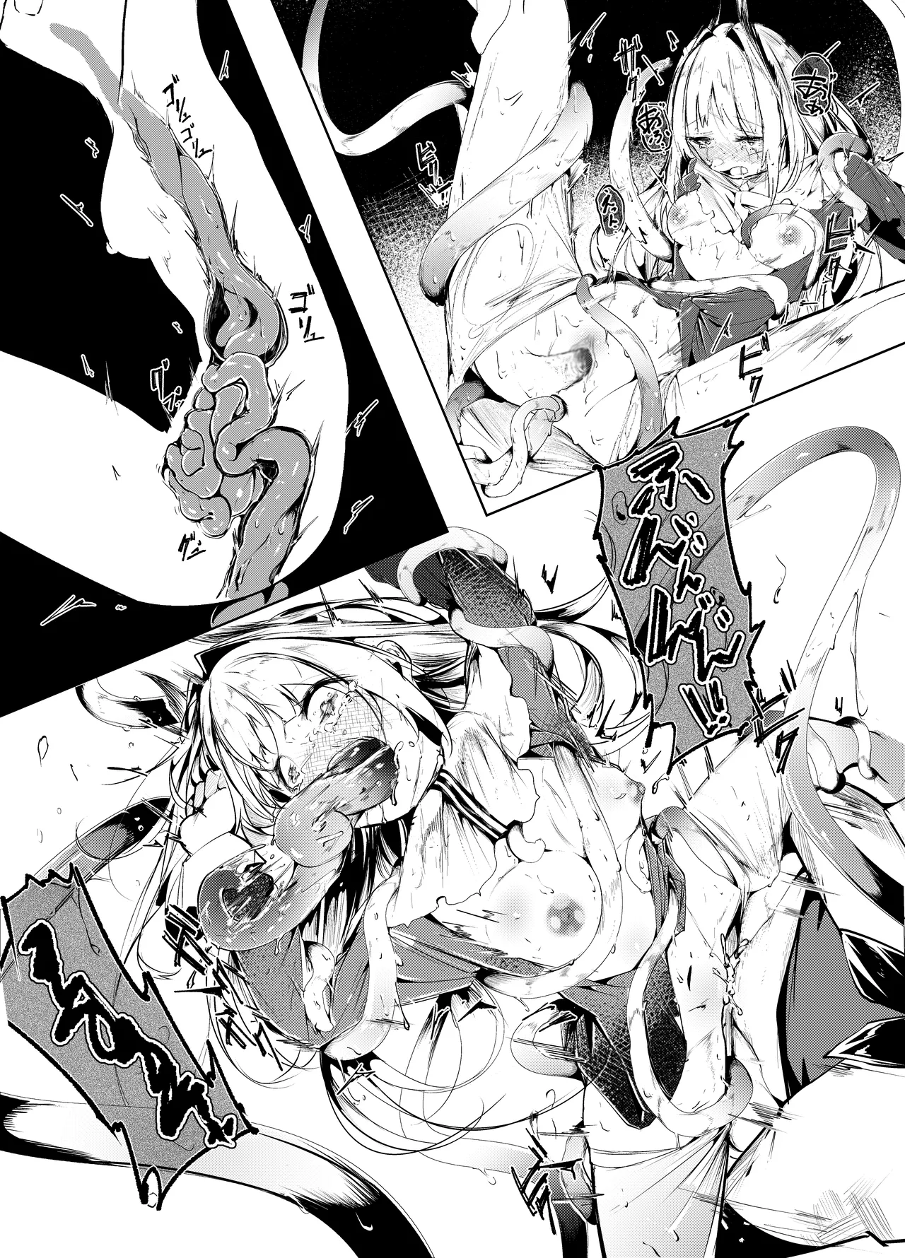 傷のないように Page.7