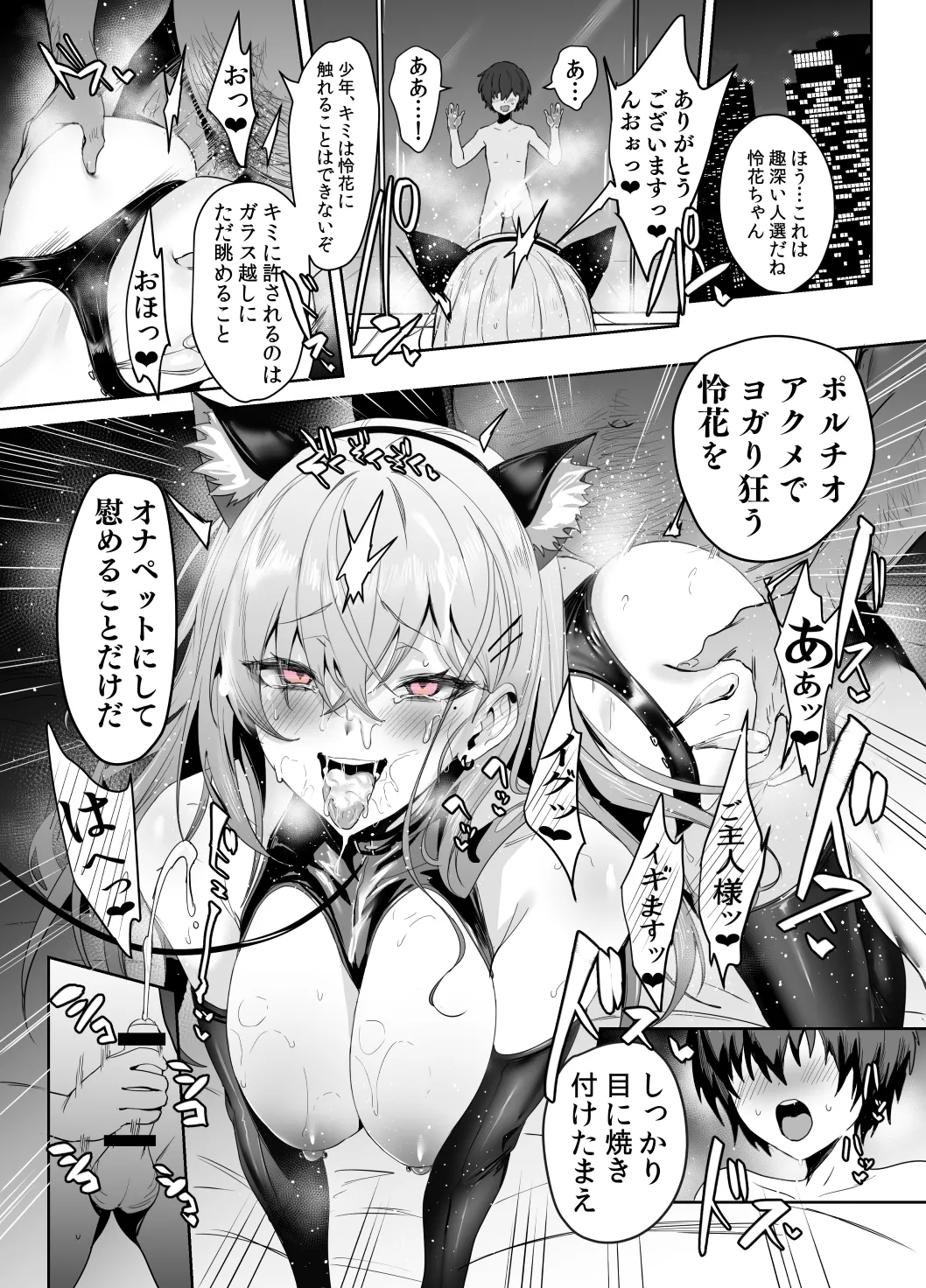 おじさん専用ギャル 結城 怜花 Page.8
