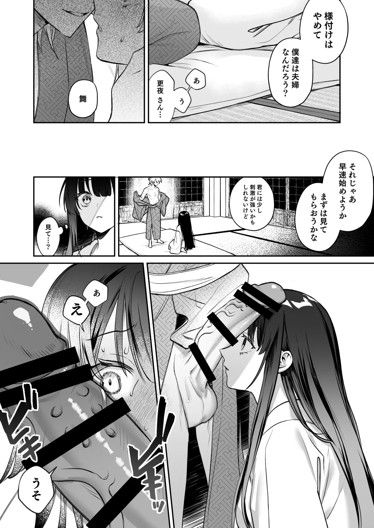 溺愛龍人と孕ませ性活～恐れられる龍人様に嫁いだら、常識外れのでろ甘孕ませ開発が私の日常になりました～ Page.45