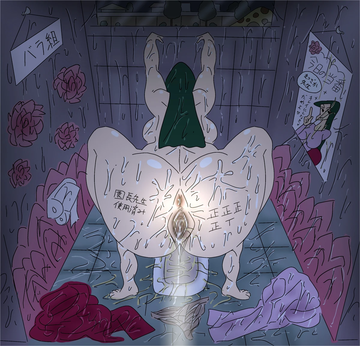 パイツォ星人 Page.98