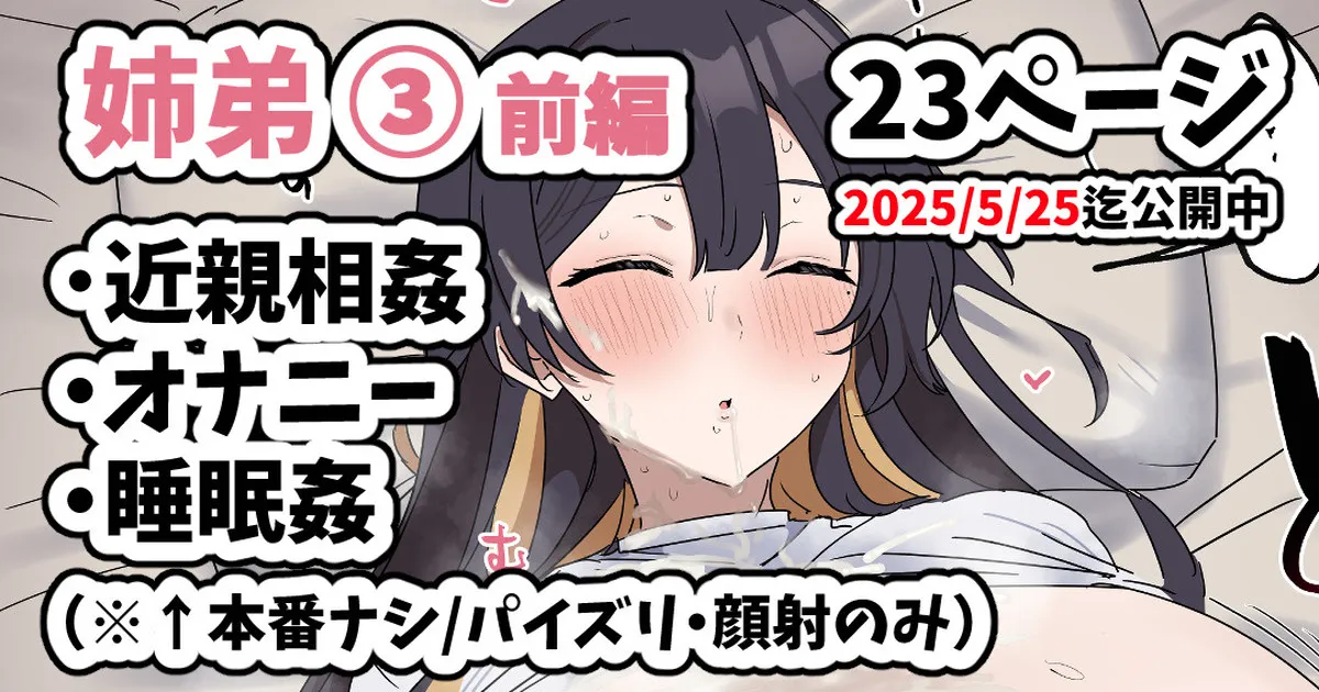 きょう〇い③前編