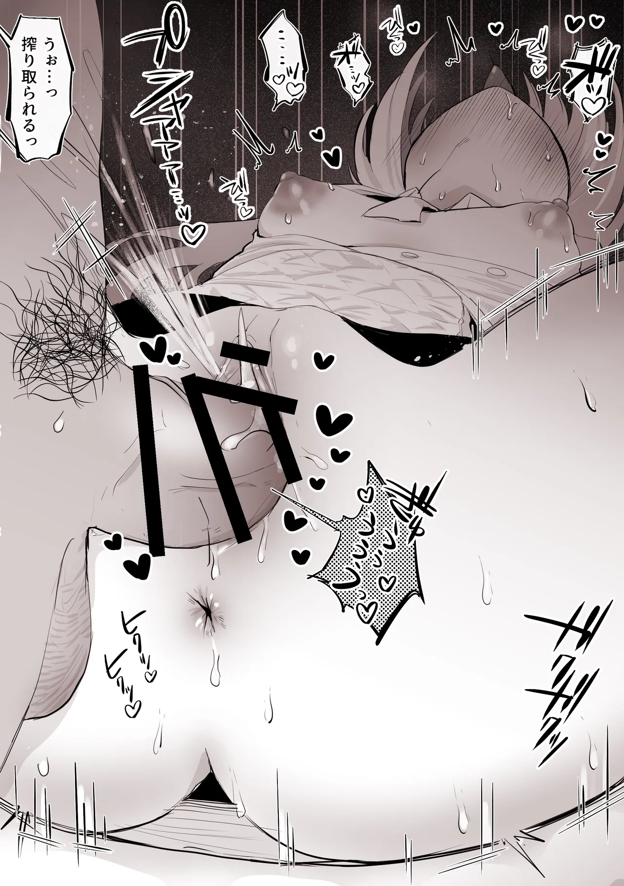 レ♥プ魔を捕まえようとしたが、返り討ちにあう 天界警備か〇た Page.5