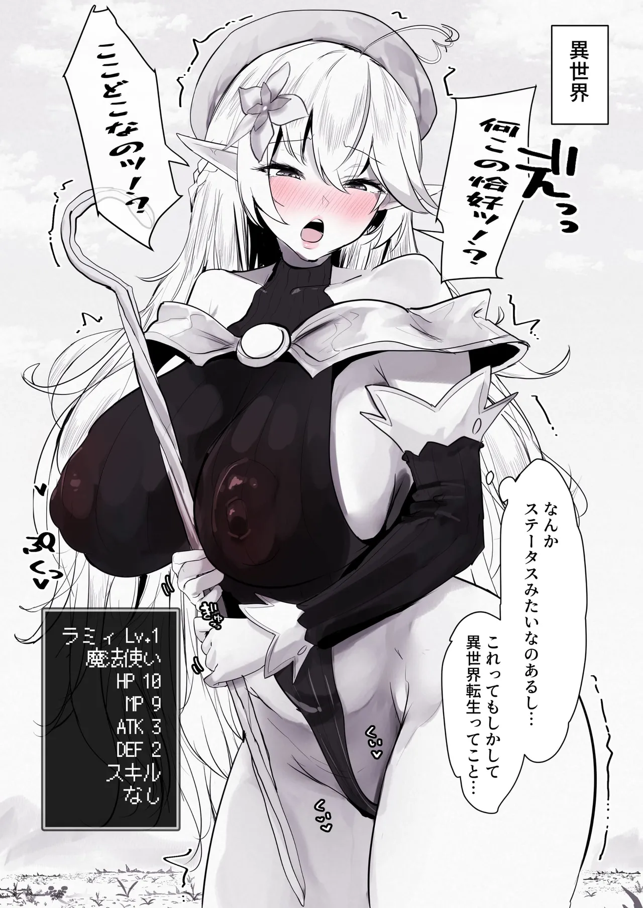 lmyの異世界転生