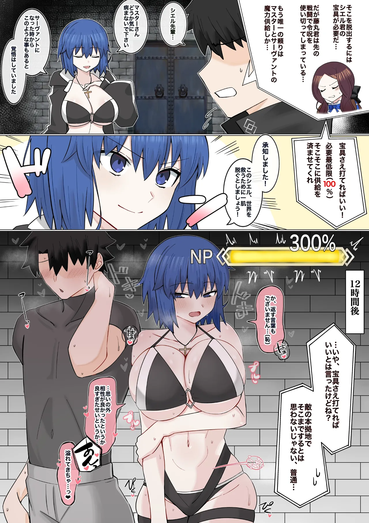 身体の相性が良すぎた2人❤︎