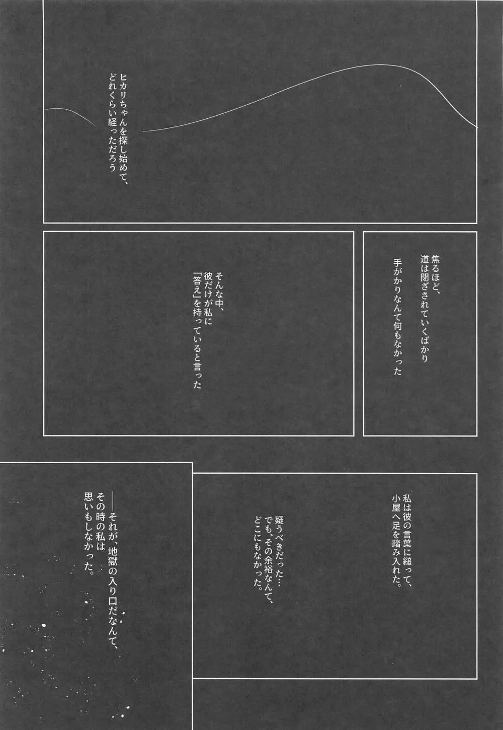 Broken Chains Page.2