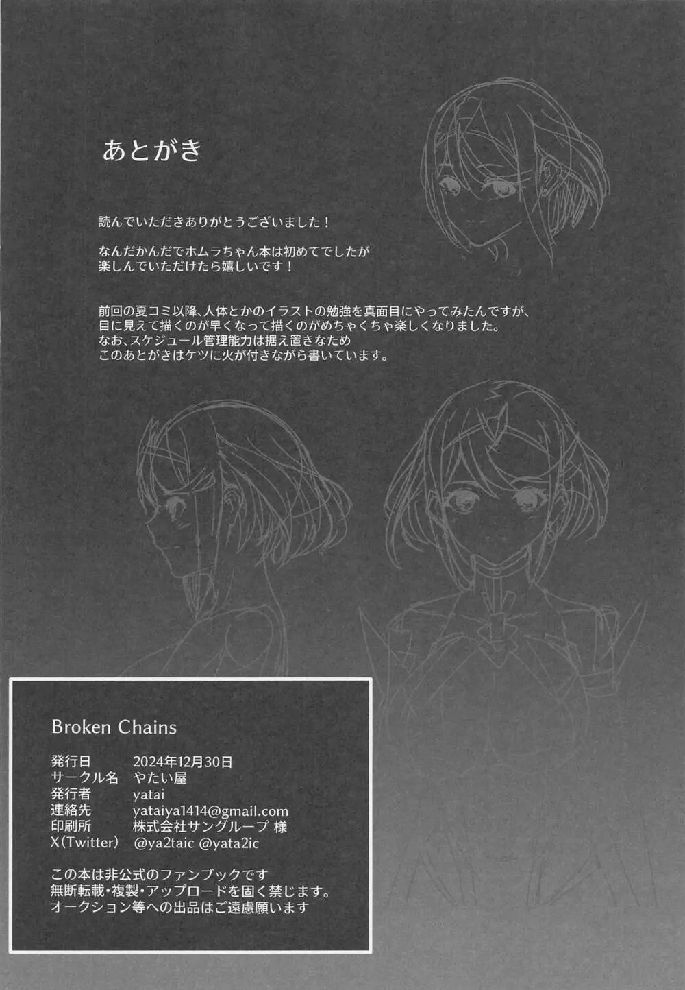 Broken Chains Page.23