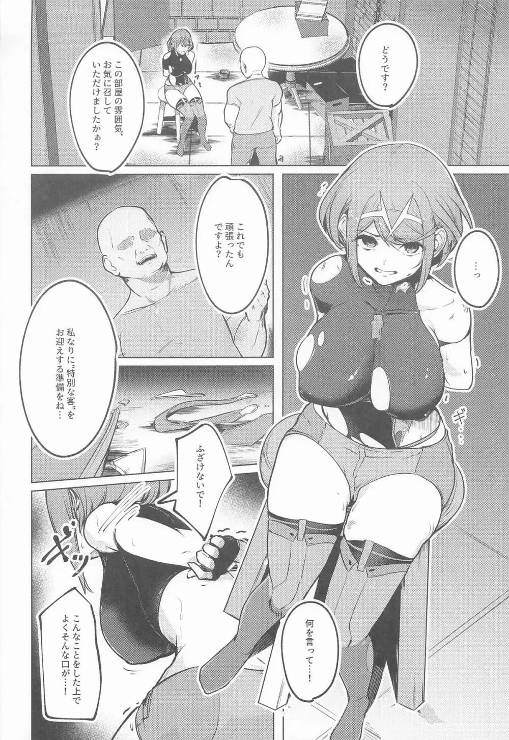 Broken Chains Page.3