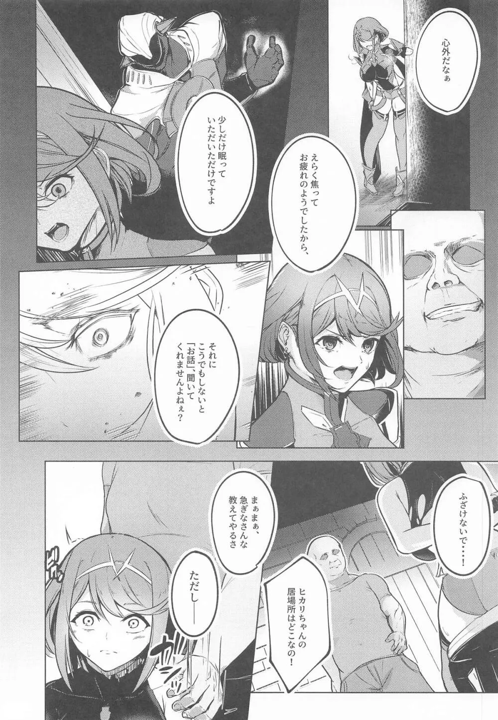 Broken Chains Page.4