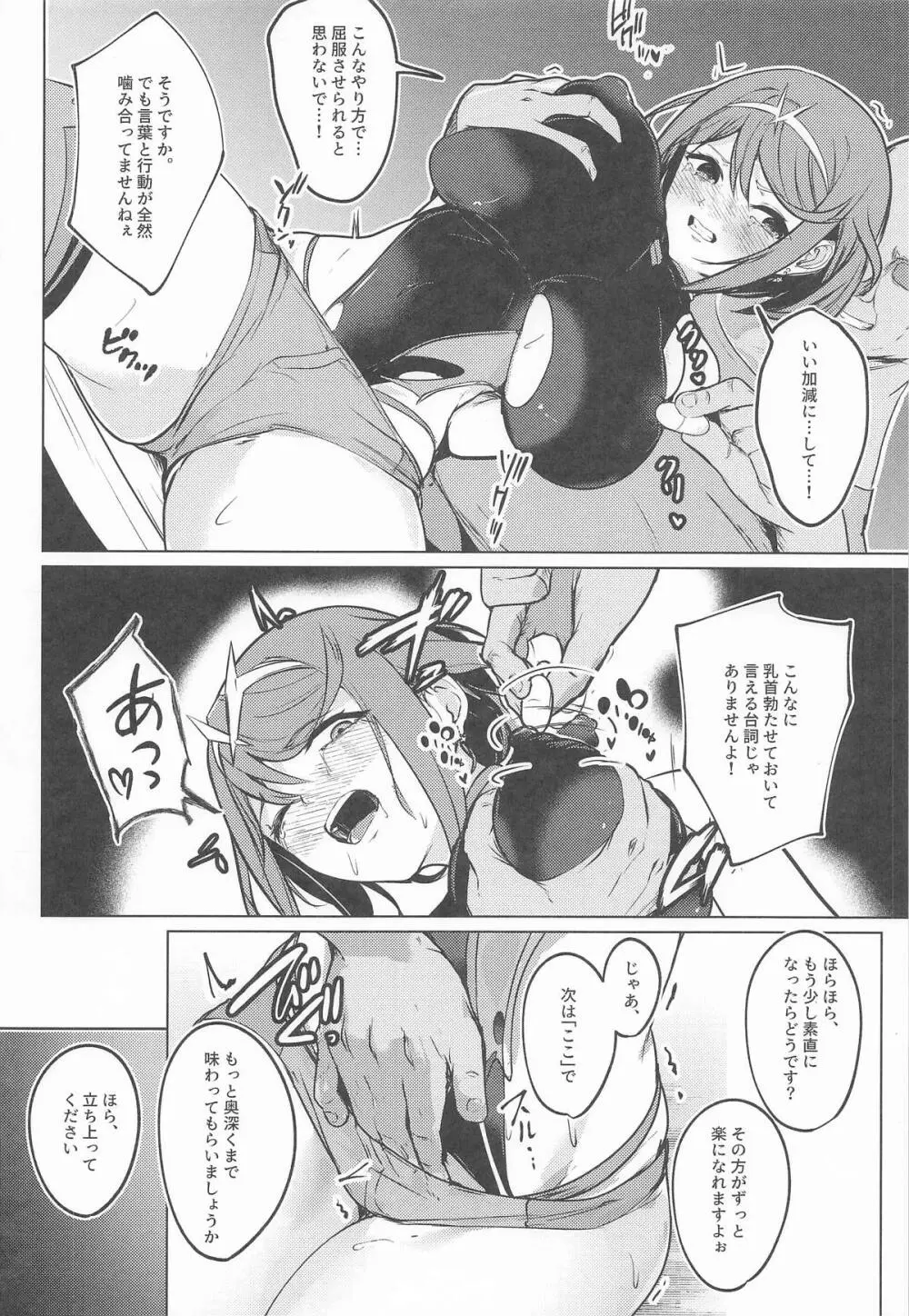 Broken Chains Page.7