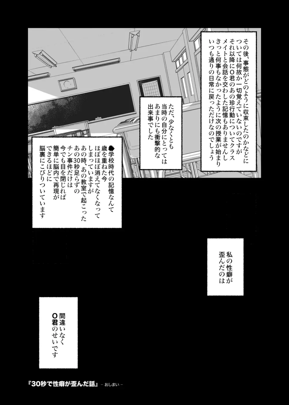 001 - The First CFNM I Ever Saw Page.7