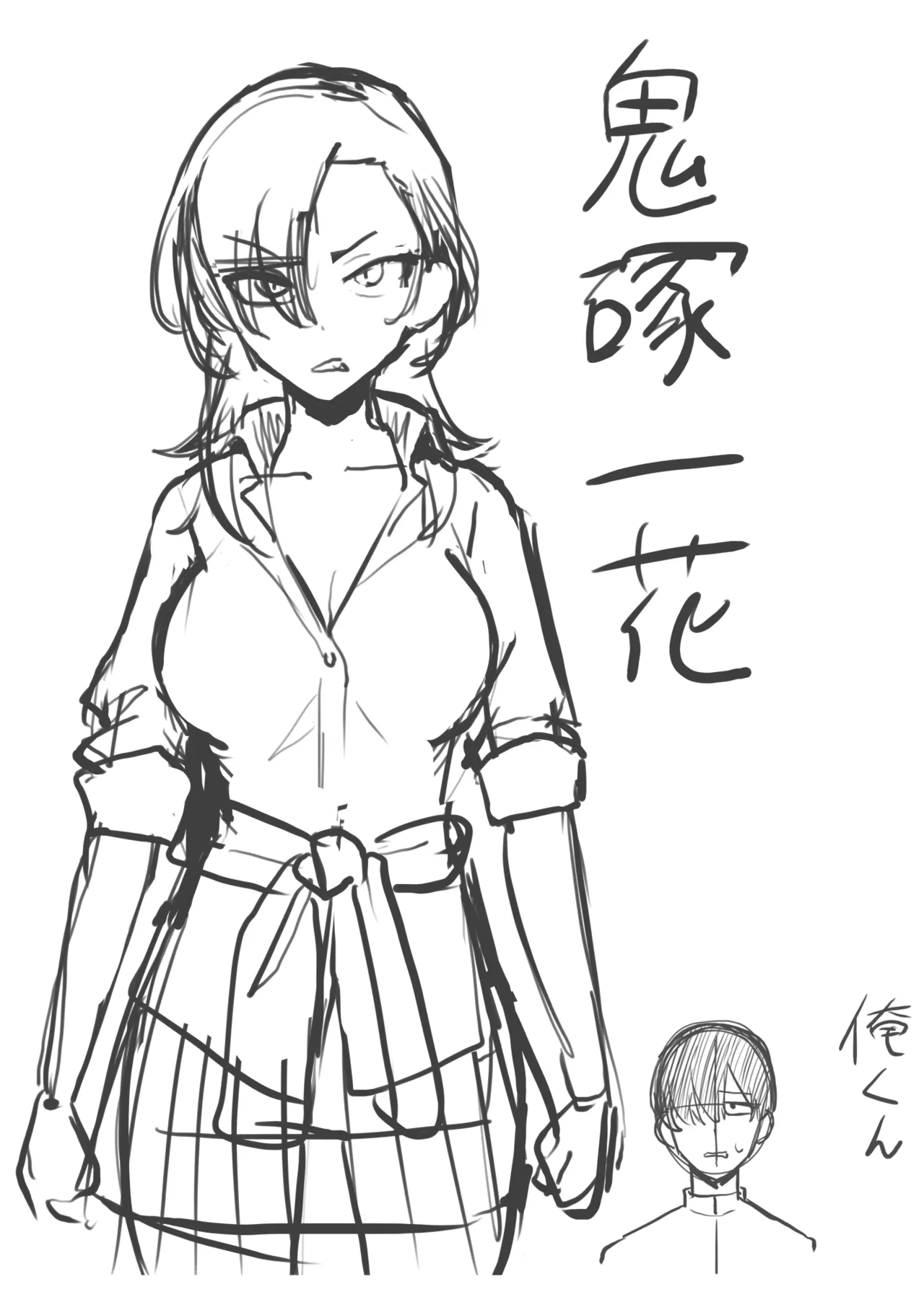 ヤンキー女と身体が入れ替わった結果、自分のち〇ぽの性処理をさせられる話 Page.7