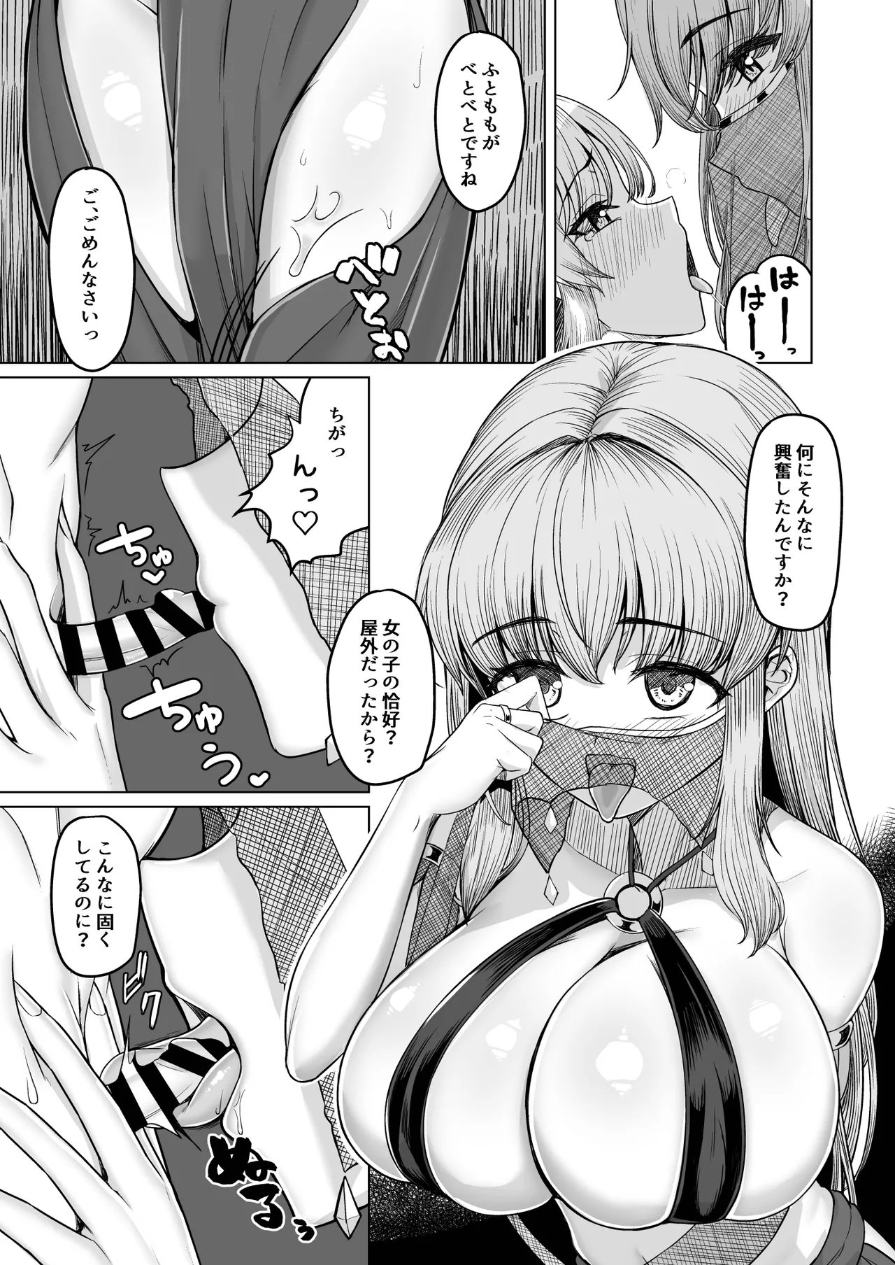 女装ショタ勇者と踊り子僧侶 Page.18
