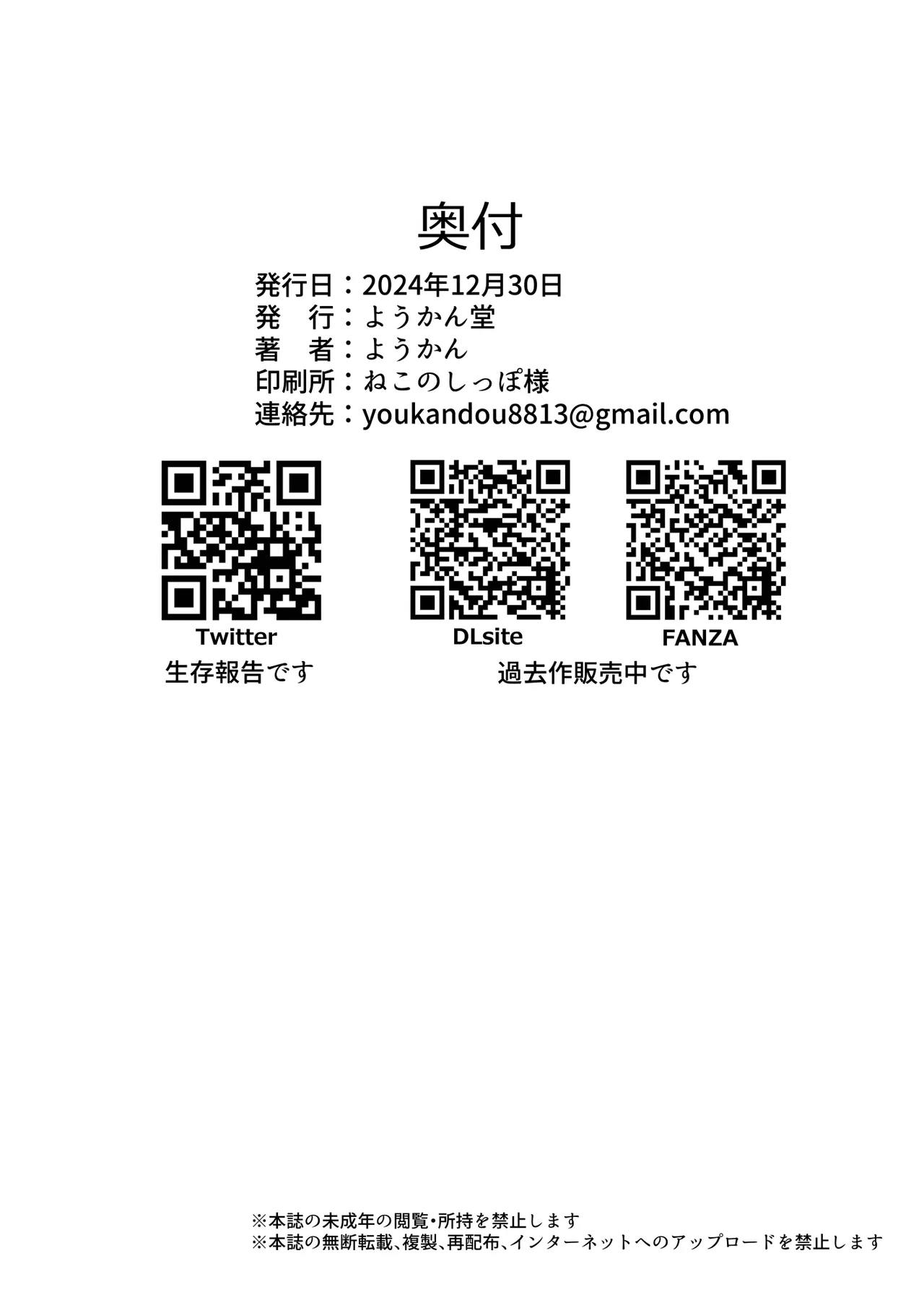 女装ショタ勇者と踊り子僧侶 Page.33