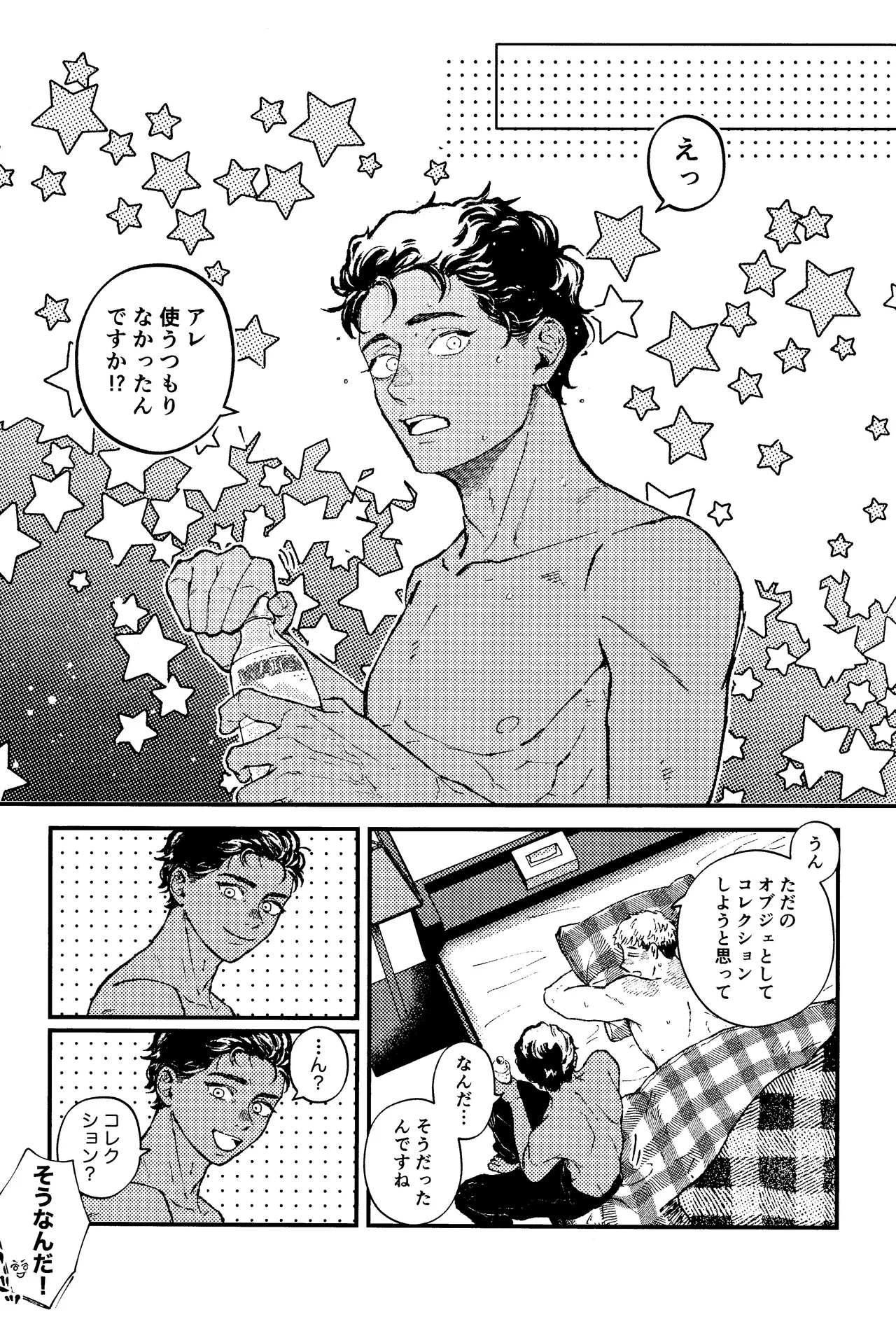 Ore no koibito ga doragon ni NTR re teru kudan ni tsuite Page.16