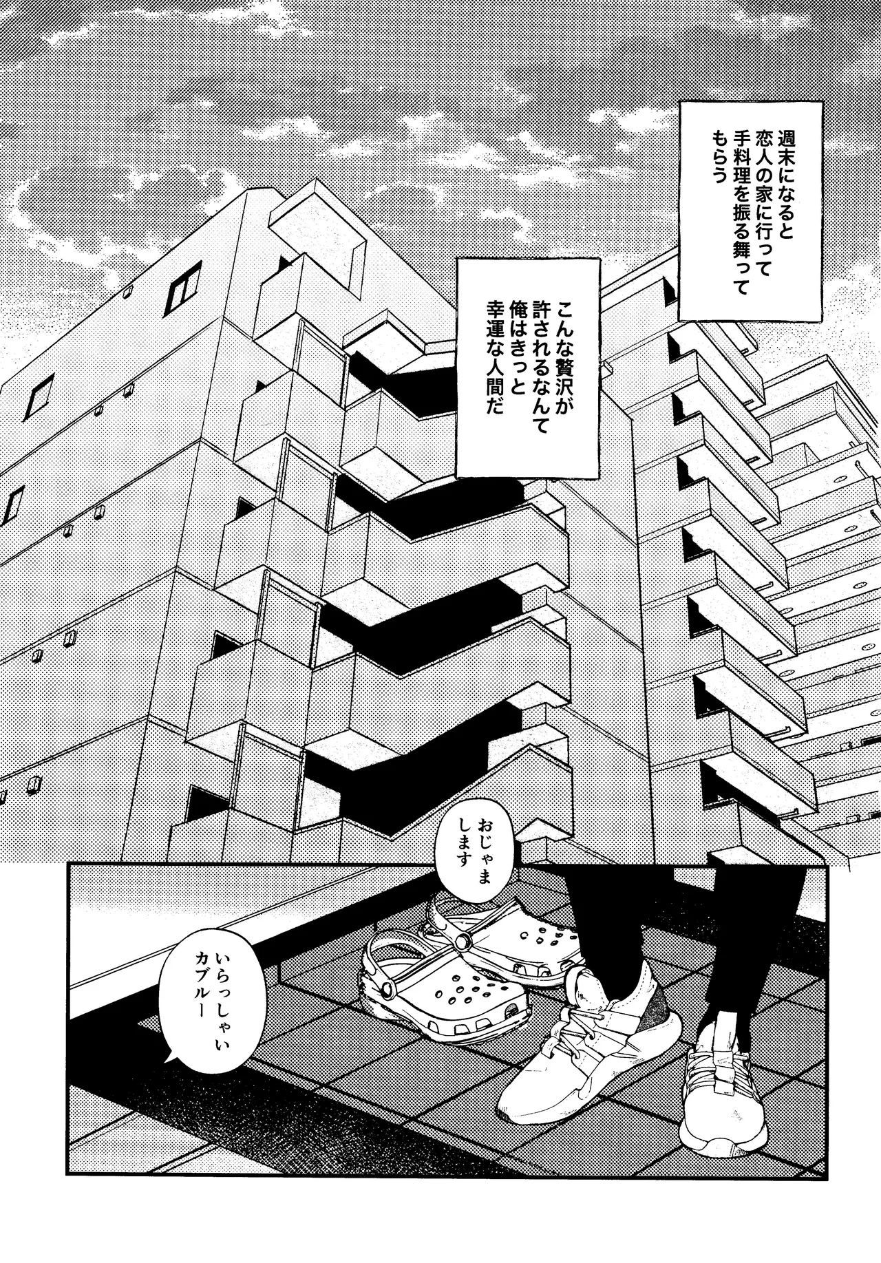 Ore no koibito ga doragon ni NTR re teru kudan ni tsuite Page.2