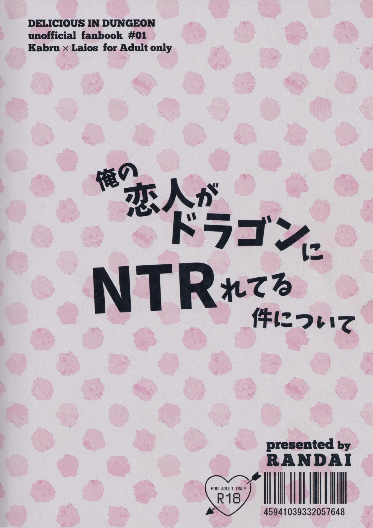 Ore no koibito ga doragon ni NTR re teru kudan ni tsuite Page.20