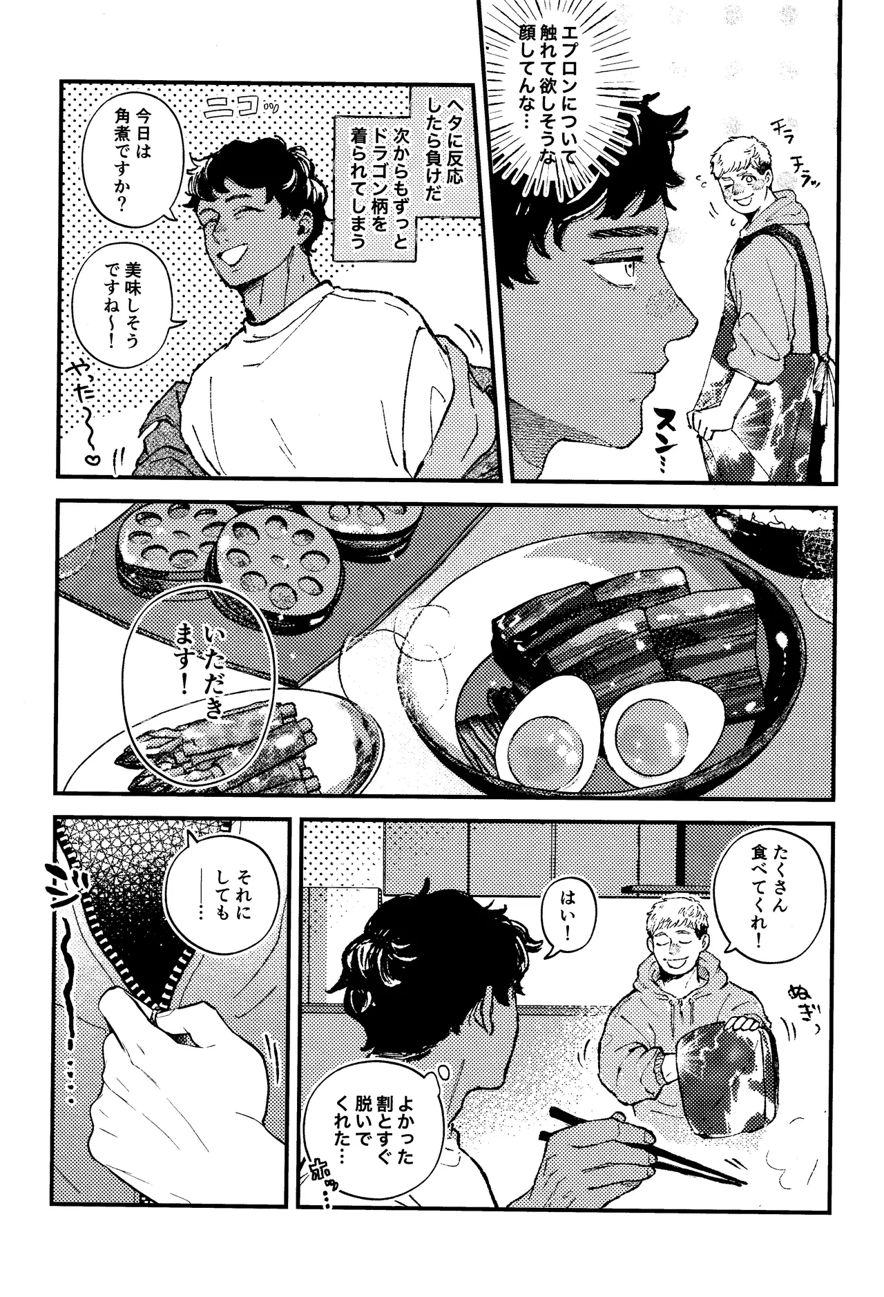 Ore no koibito ga doragon ni NTR re teru kudan ni tsuite Page.4