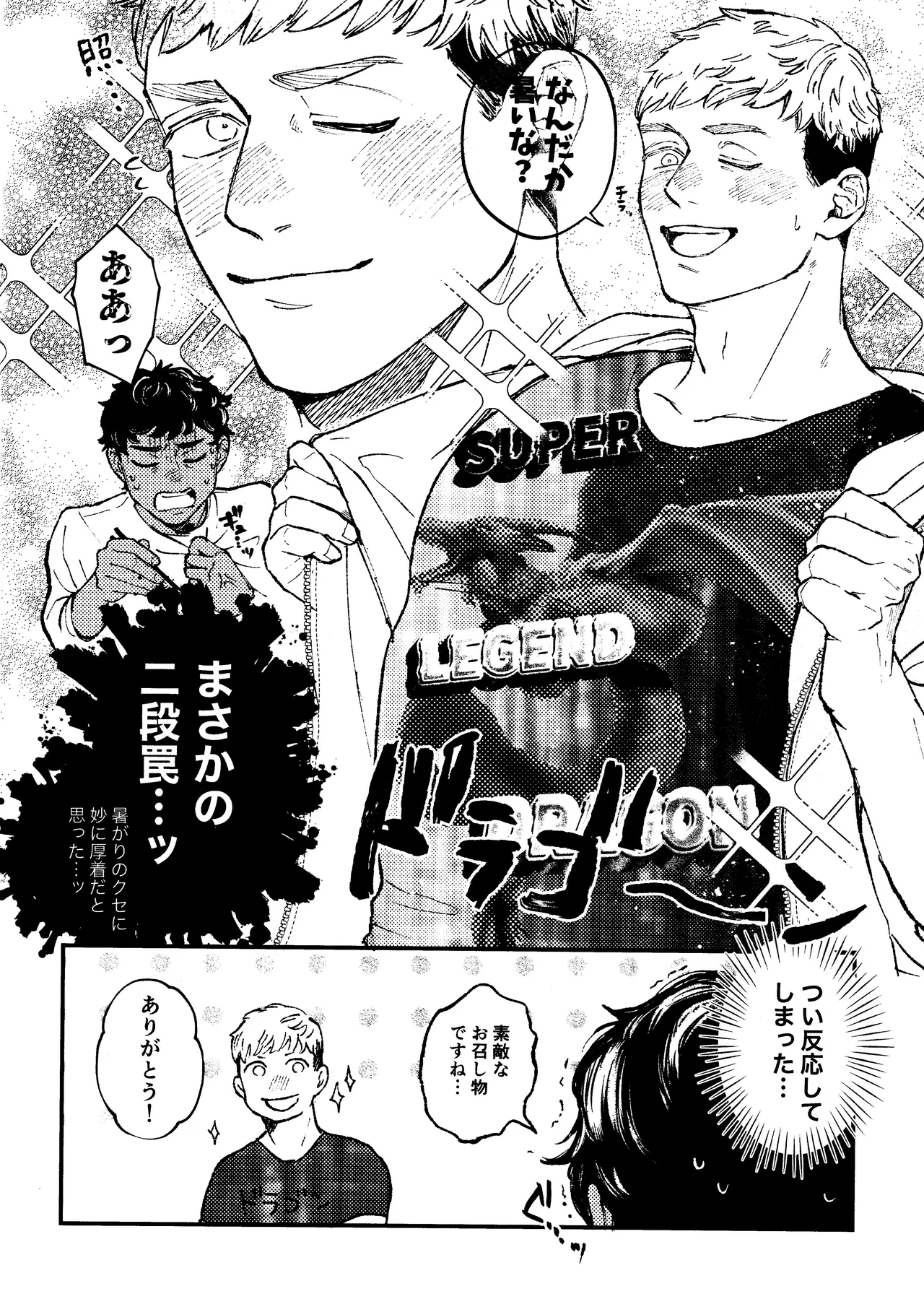 Ore no koibito ga doragon ni NTR re teru kudan ni tsuite Page.5