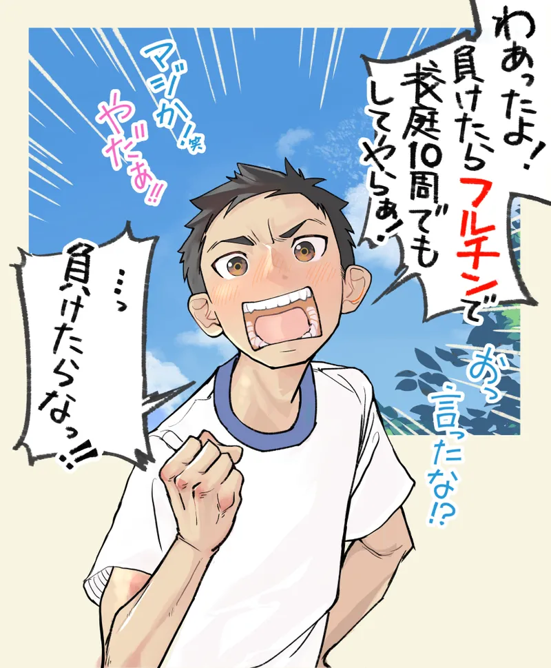 004 - A boy who dug his own grave Page.17