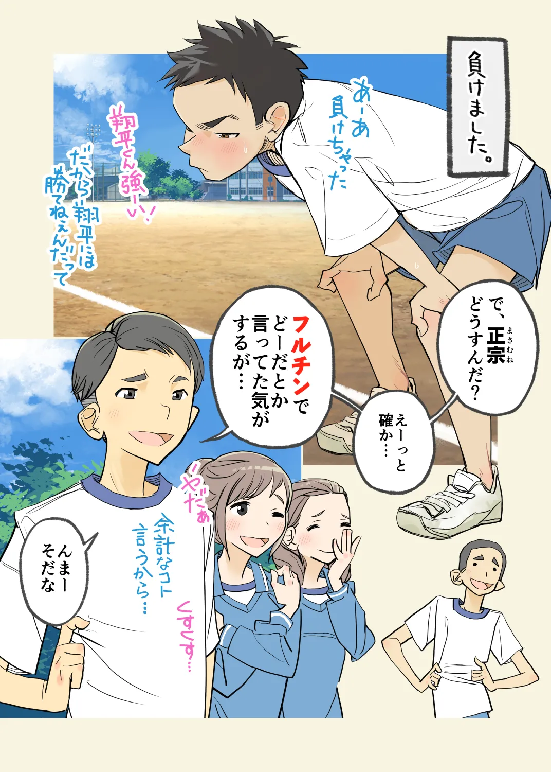 004 - A boy who dug his own grave Page.18