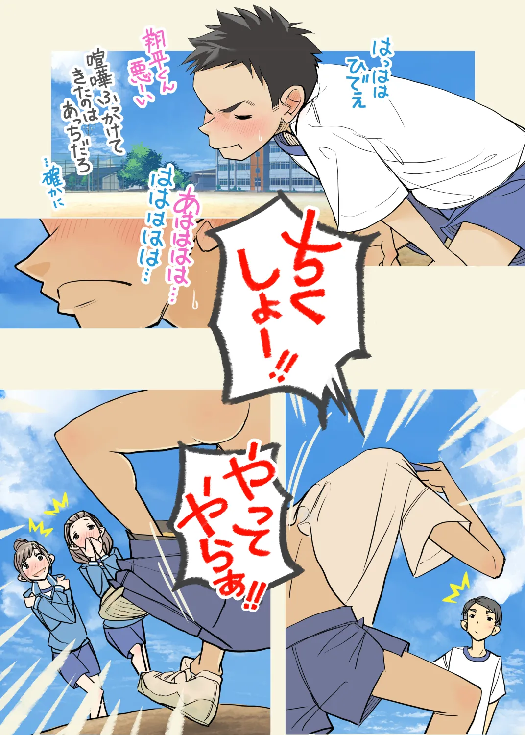 004 - A boy who dug his own grave Page.20